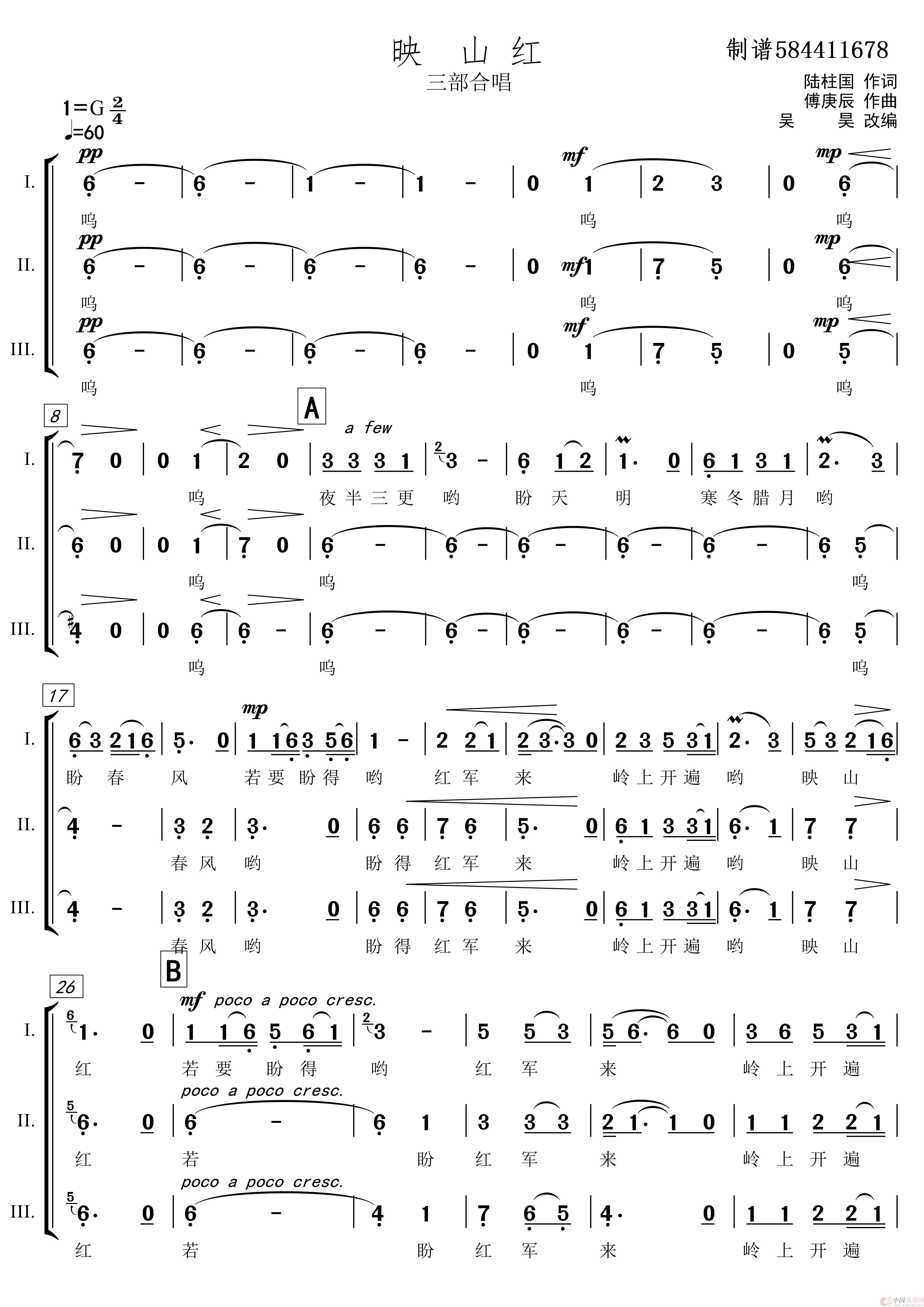 映山红三部合唱简谱(1)_原文件名:【简谱】映山红 三部合唱吴昊【原调G-F-降B】4页-he_0001.jpg