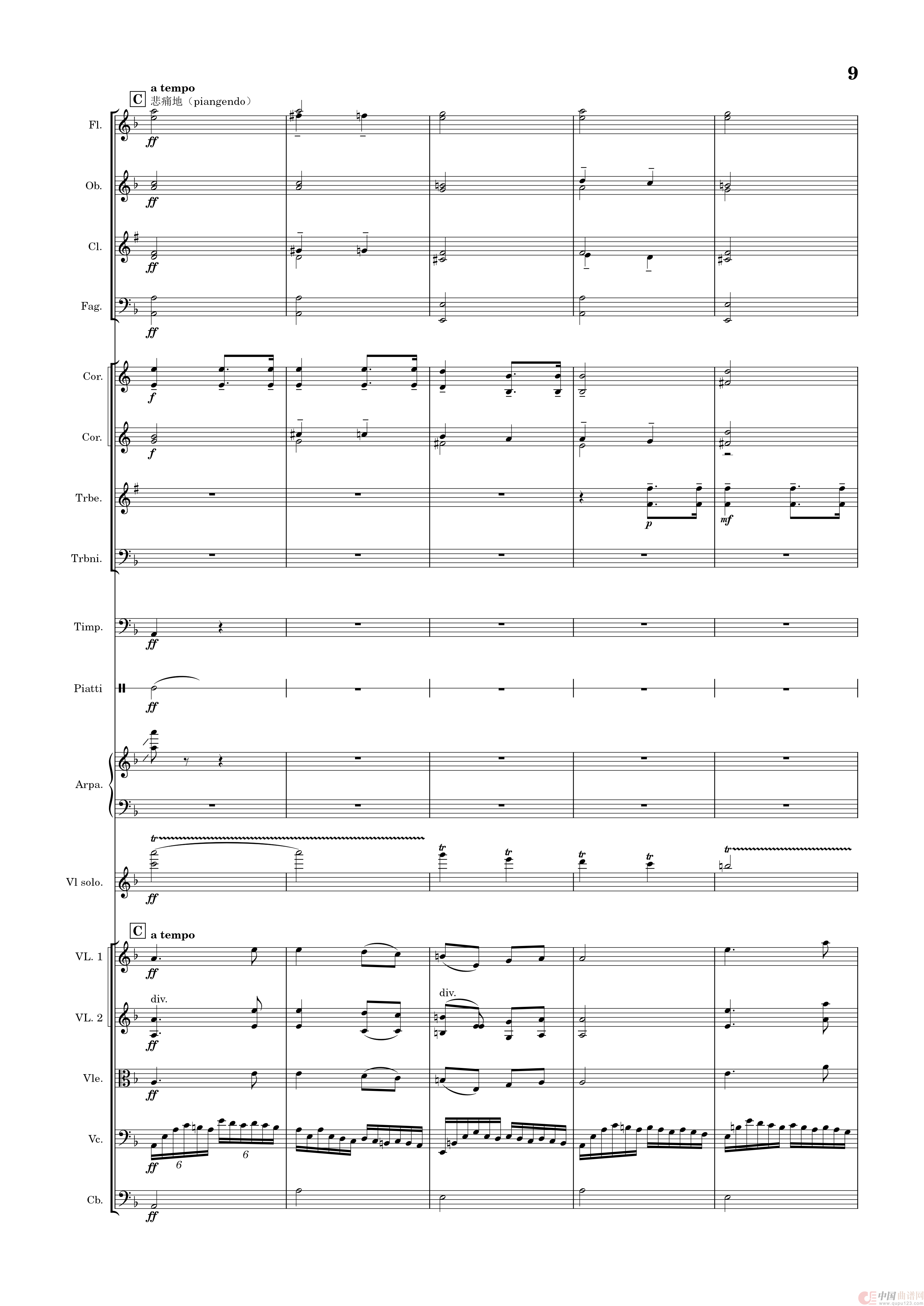 抹去吧眼角的泪(1)_原文件名:总谱1-9.png