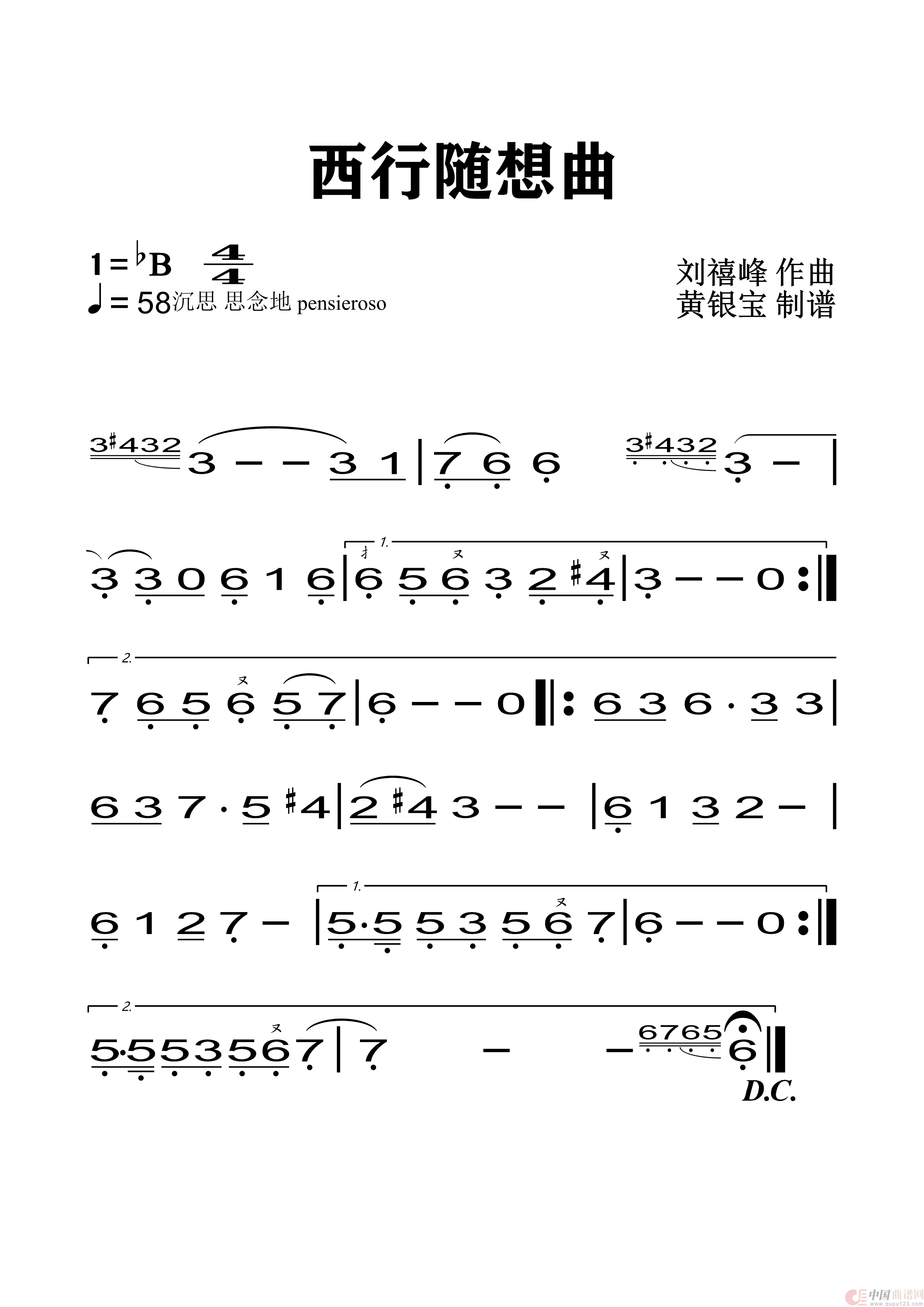 西行随想曲(1)_原文件名:西行随想曲.png
