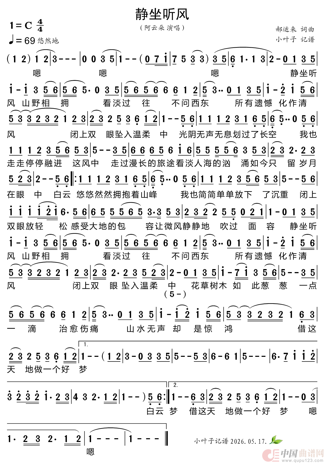 静坐听风(1)_原文件名:静坐听风.png