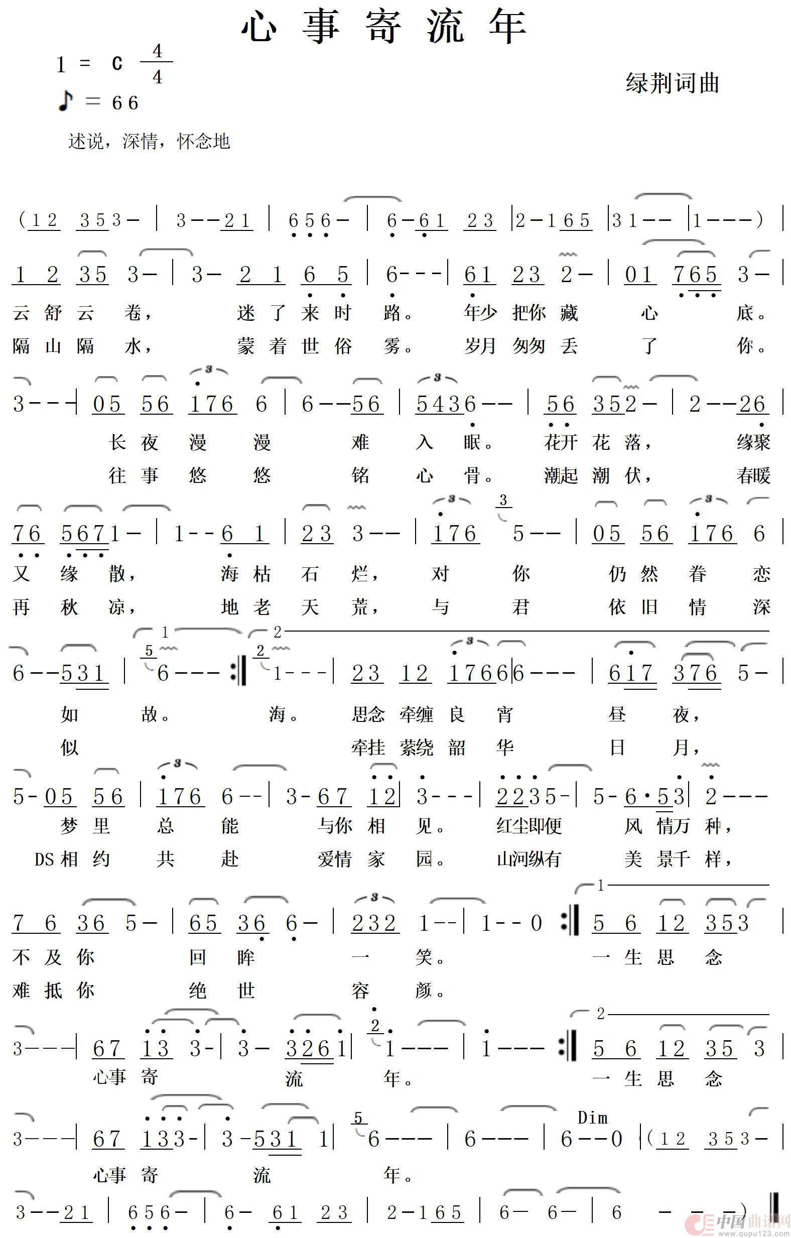 这一生能有多少遗憾(完整版)(1)_原文件名:心事寄流年(定稿2)_上传定稿3.jpg
