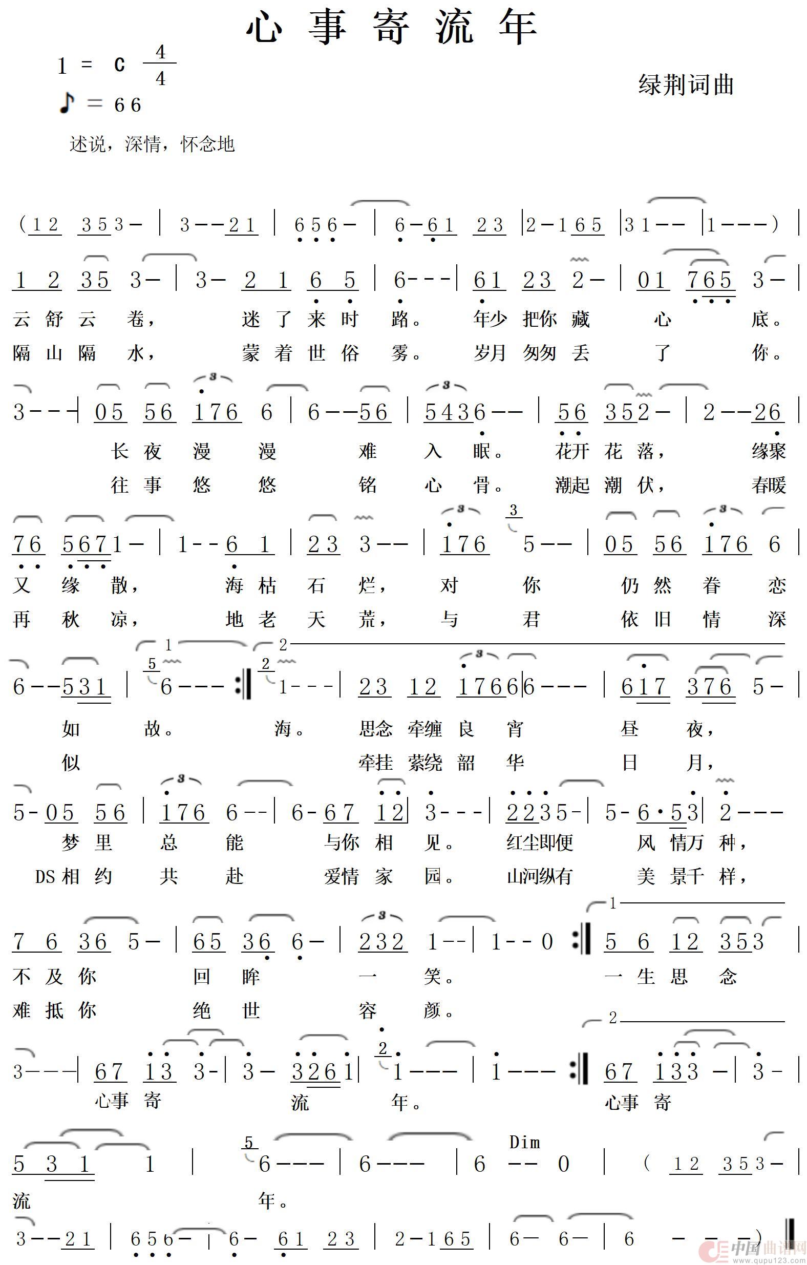 心事寄流年(1)_原文件名:心事寄流年(定稿4)_流年定稿4.jpg