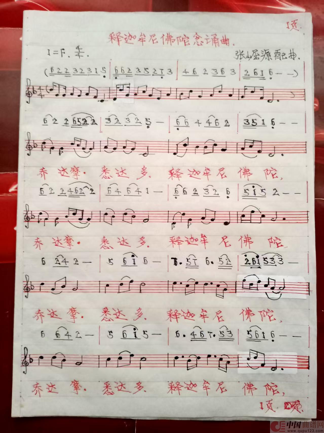 释迦牟尼佛陀念诵曲(1)_原文件名:11.jpg