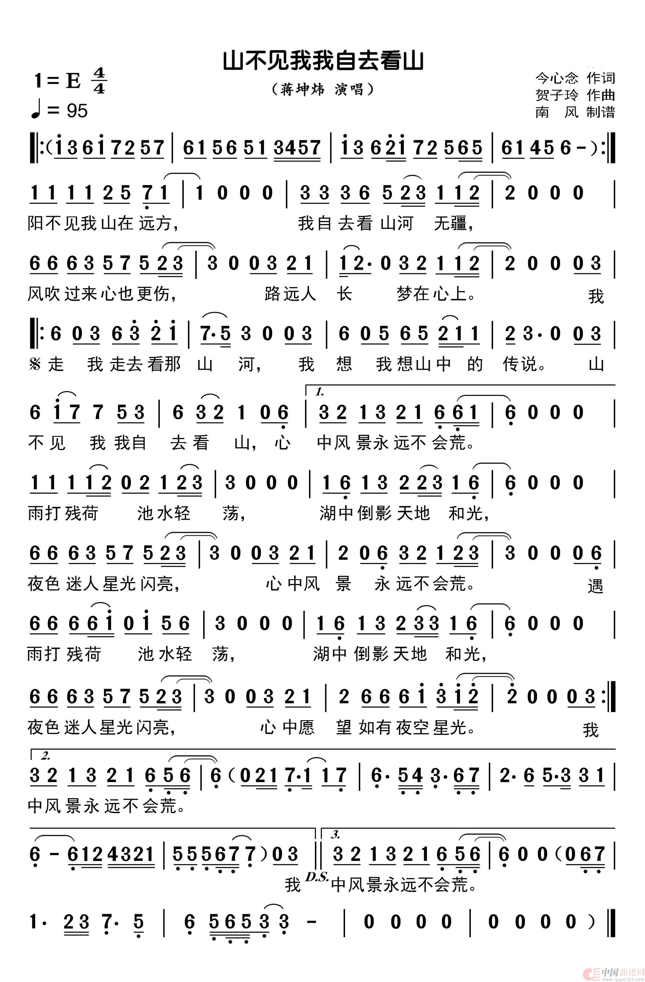 山不见我我自去看山(1)_原文件名:1.png