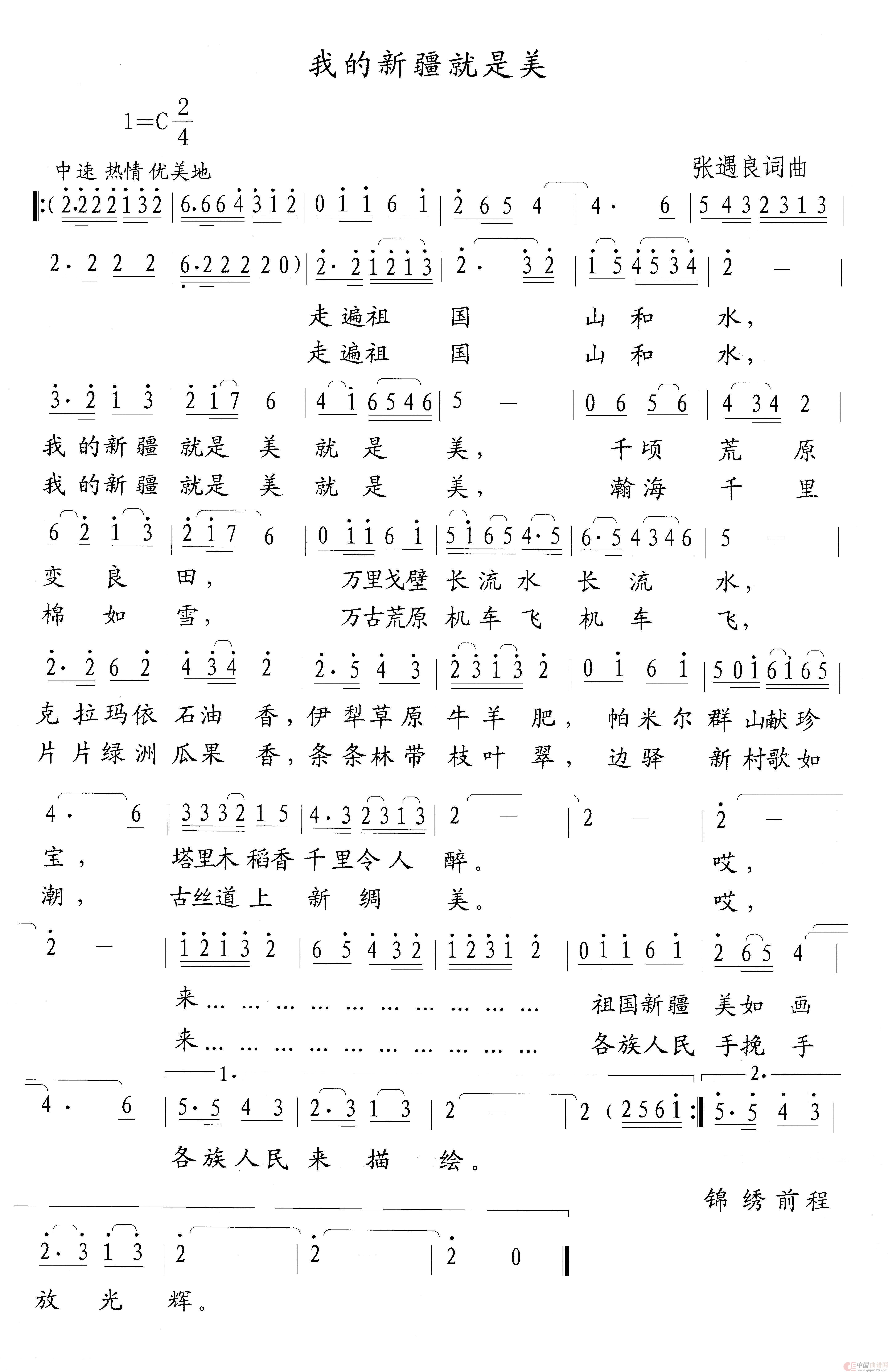 我的新疆就是美(1)_原文件名:我的新疆就是美.jpg