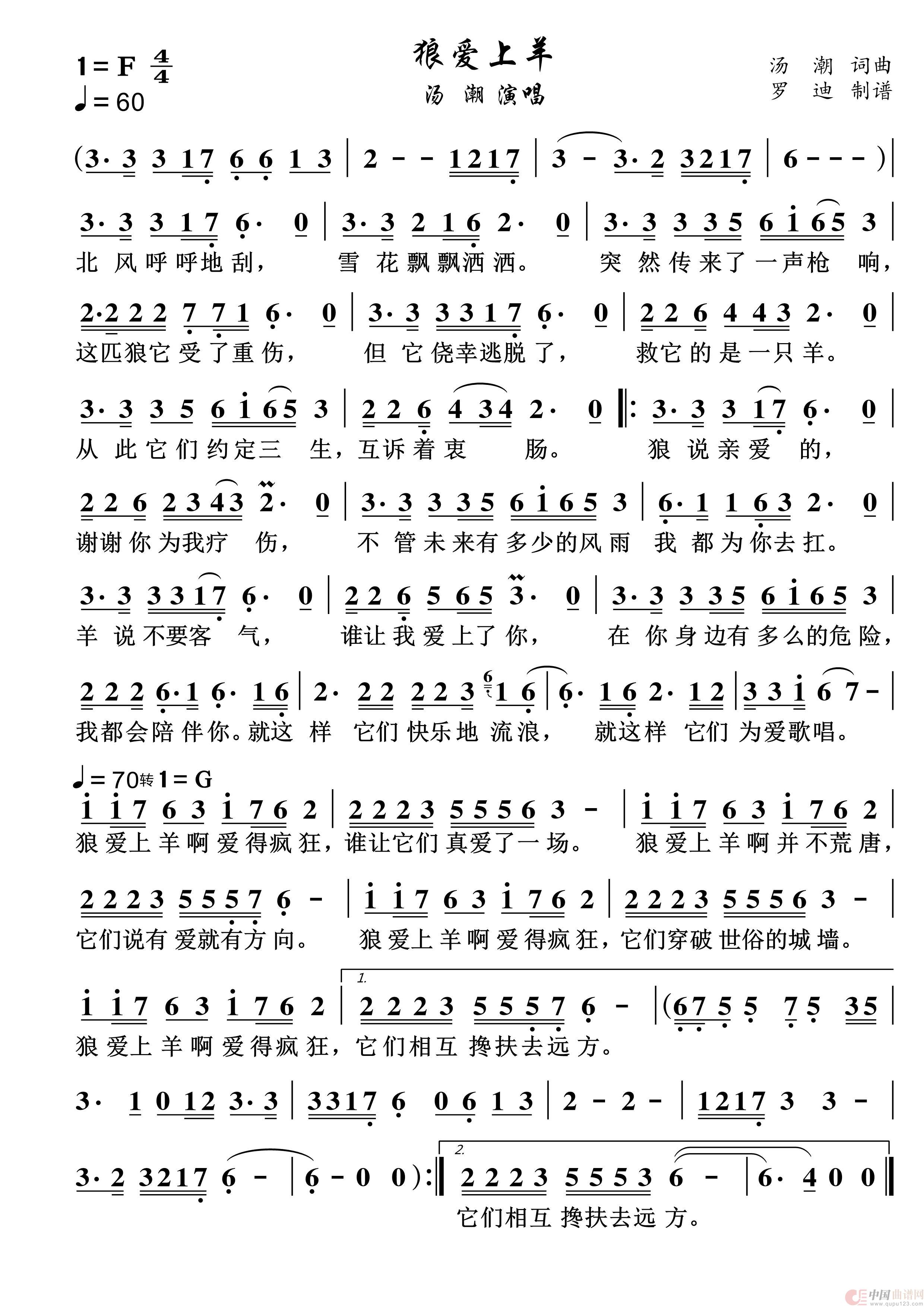 狼爱上羊(1)_原文件名:狼爱上羊.jpg