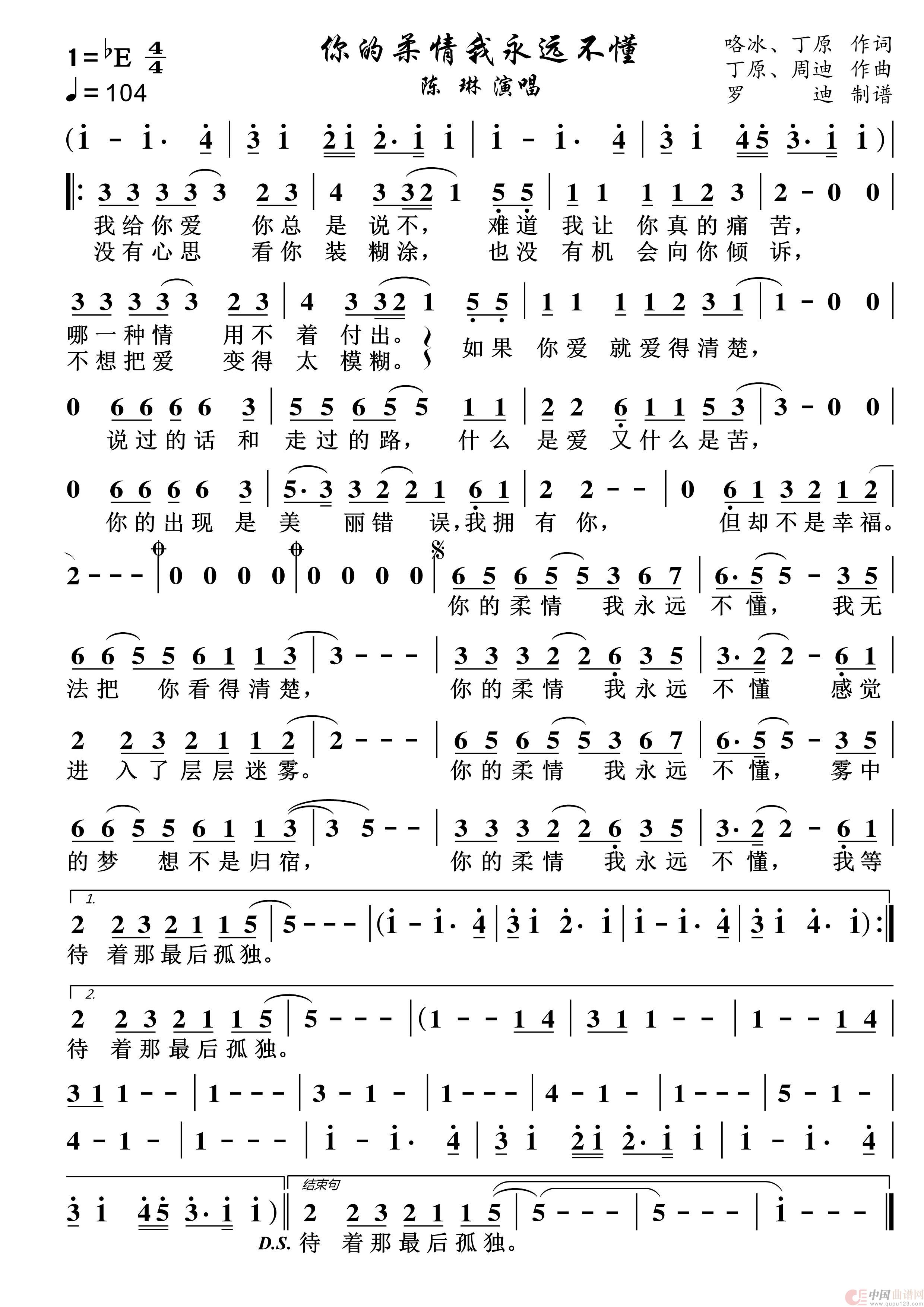 你的柔情我永远不懂(1)_原文件名:你的柔情我永远不懂.jpg