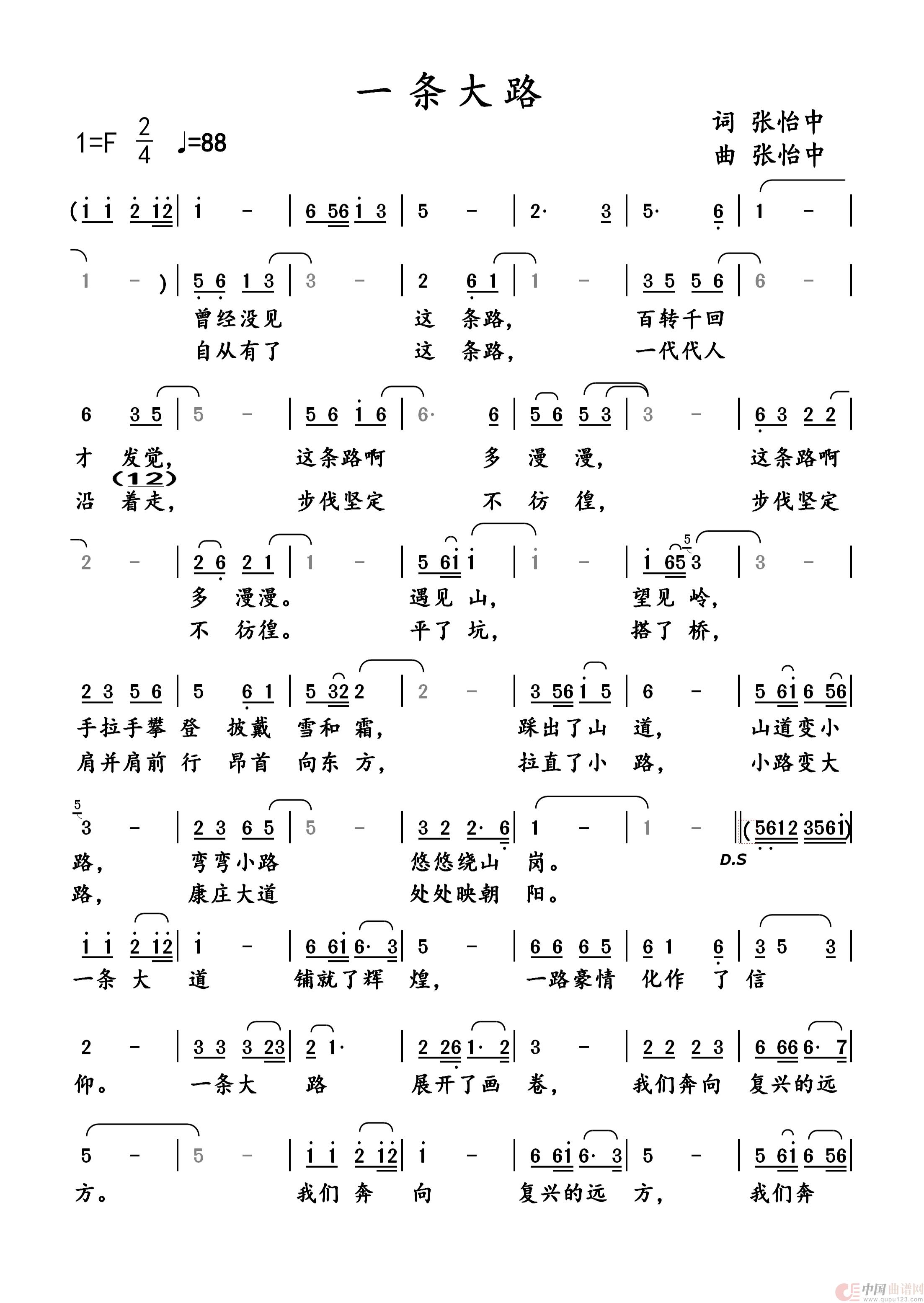 一条大路(1)_原文件名:《一条大路》(1).jpg
