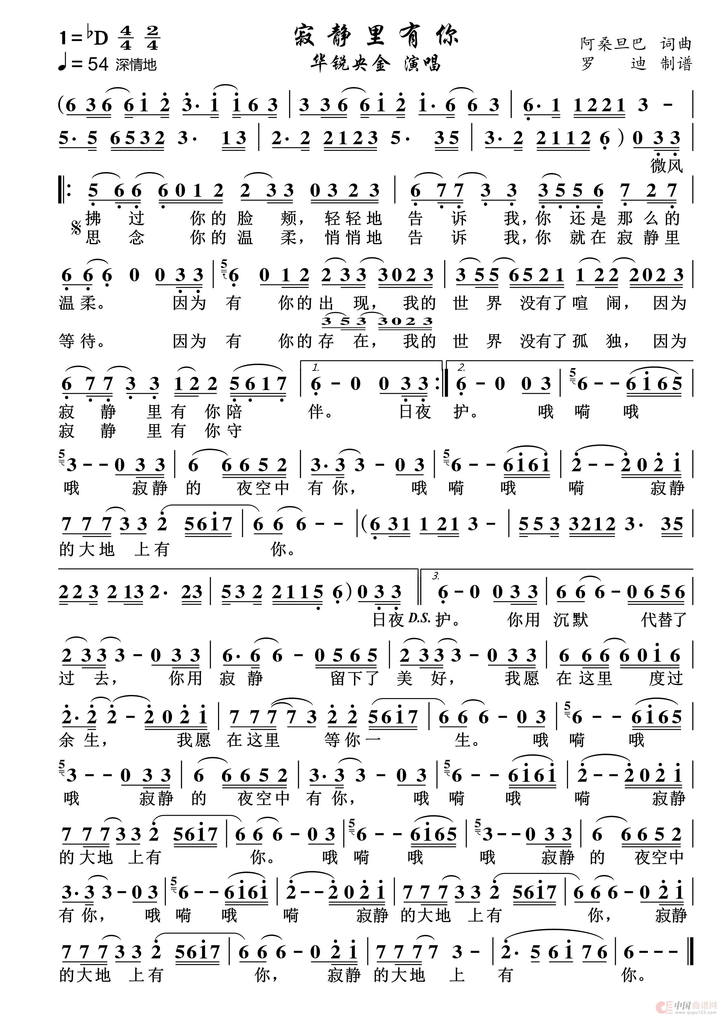寂静里有你(1)_原文件名:寂静里有你.jpg