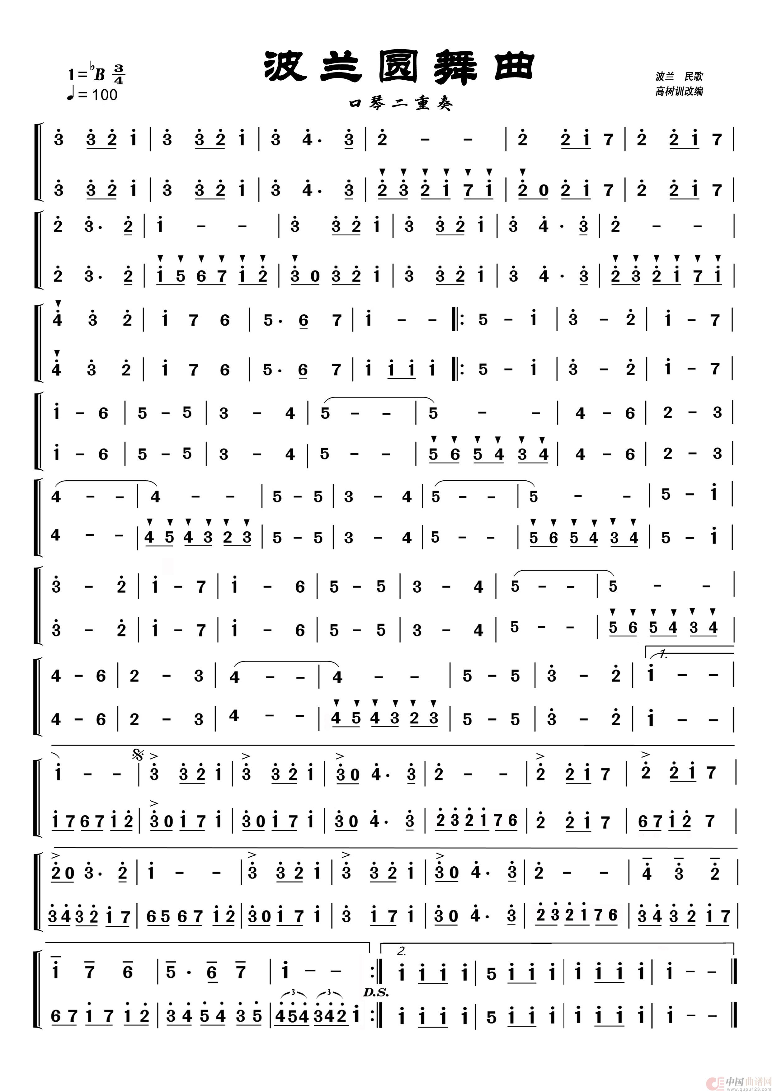 波兰圆舞曲(口琴二重奏)(1)_原文件名:波兰圆舞曲(二重奏).jpg