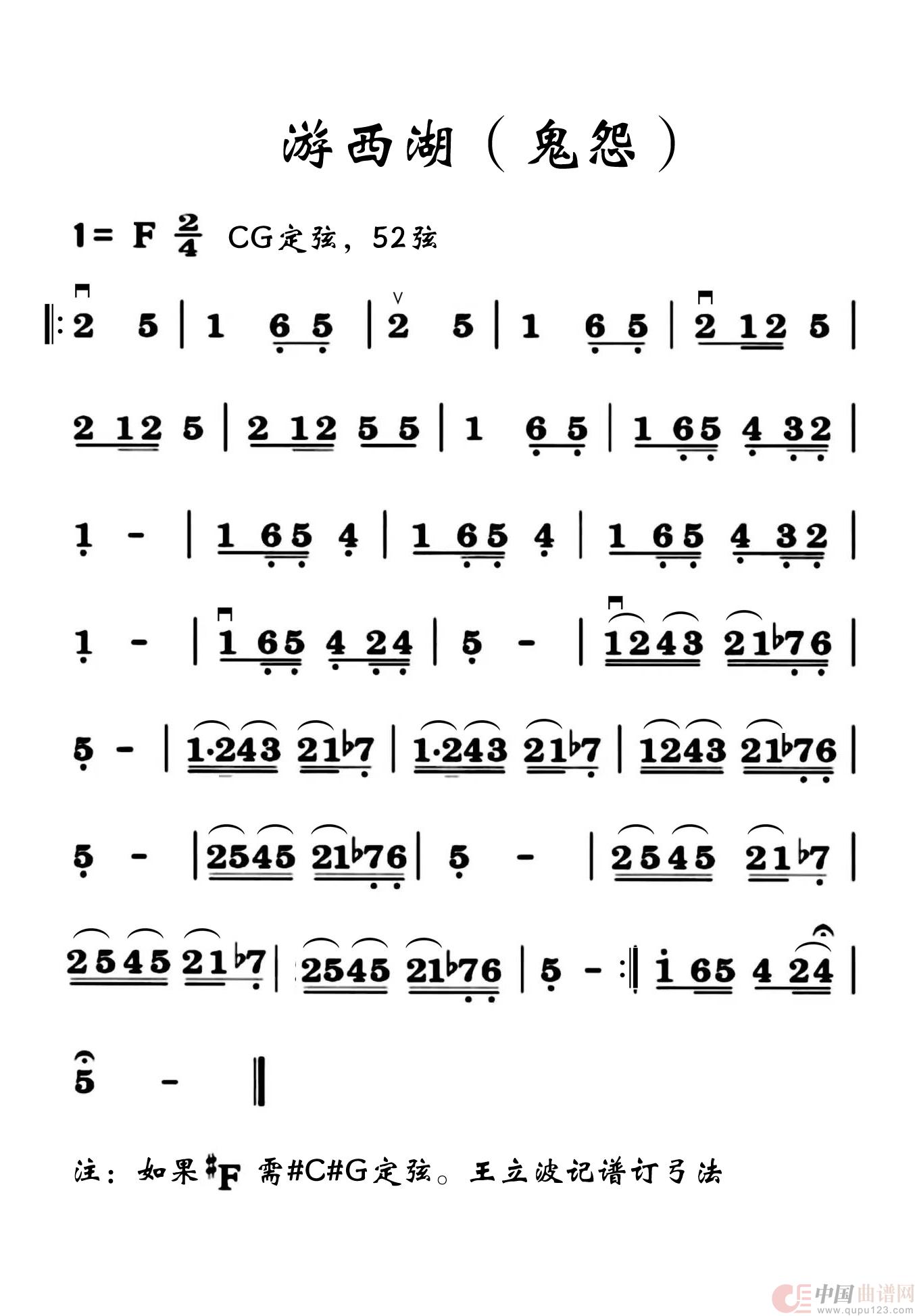 游西湖(鬼怨)(1)_原文件名:游西湖.jpg
