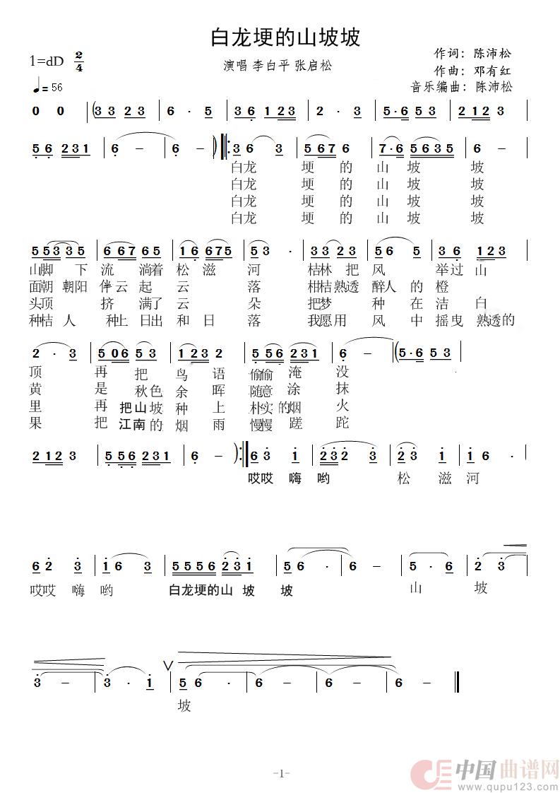 白龙埂的山坡坡(1)_原文件名:白龙埂的山坡坡 A.jpg