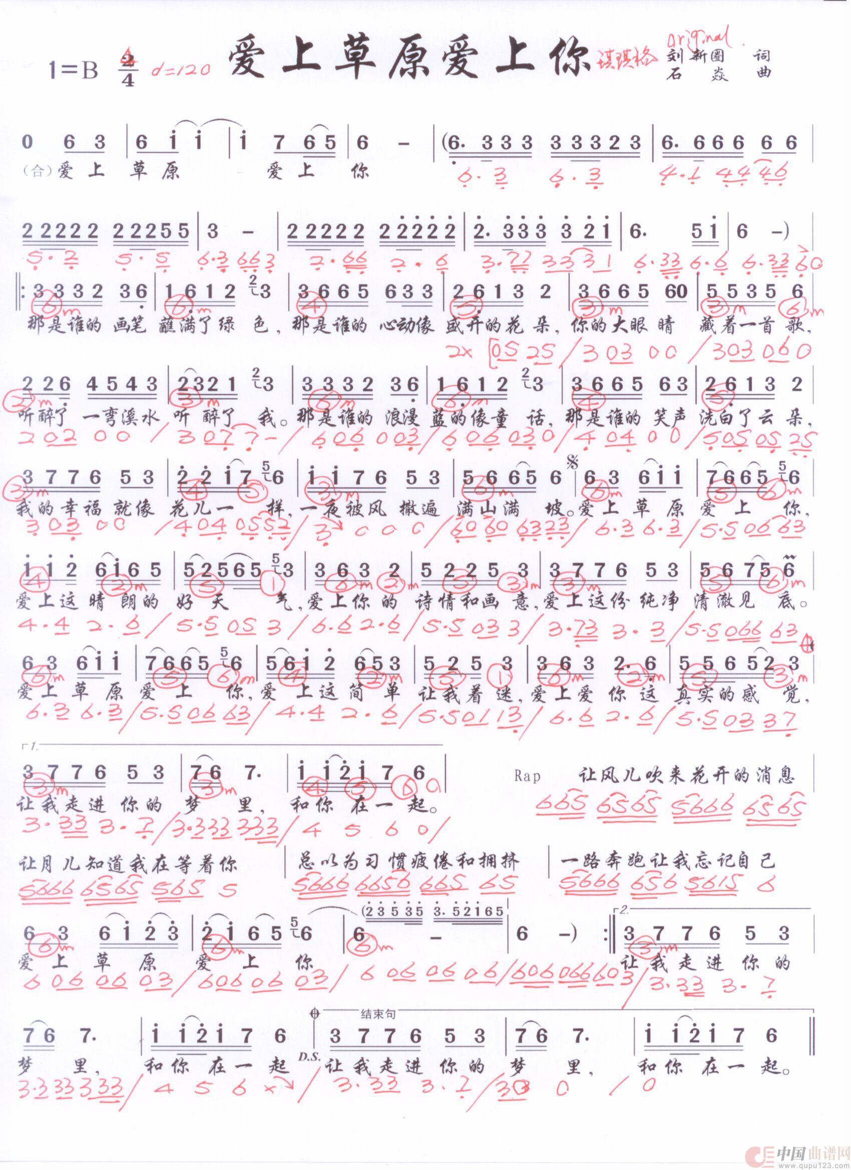 贝斯谱(1)_原文件名:爱上草原爱上你 001.jpg