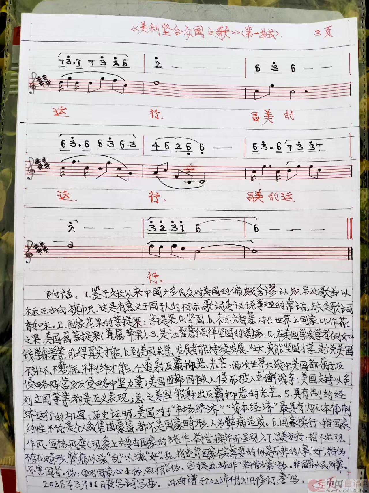 美利坚合众国之歌(1)_原文件名:33.jpg