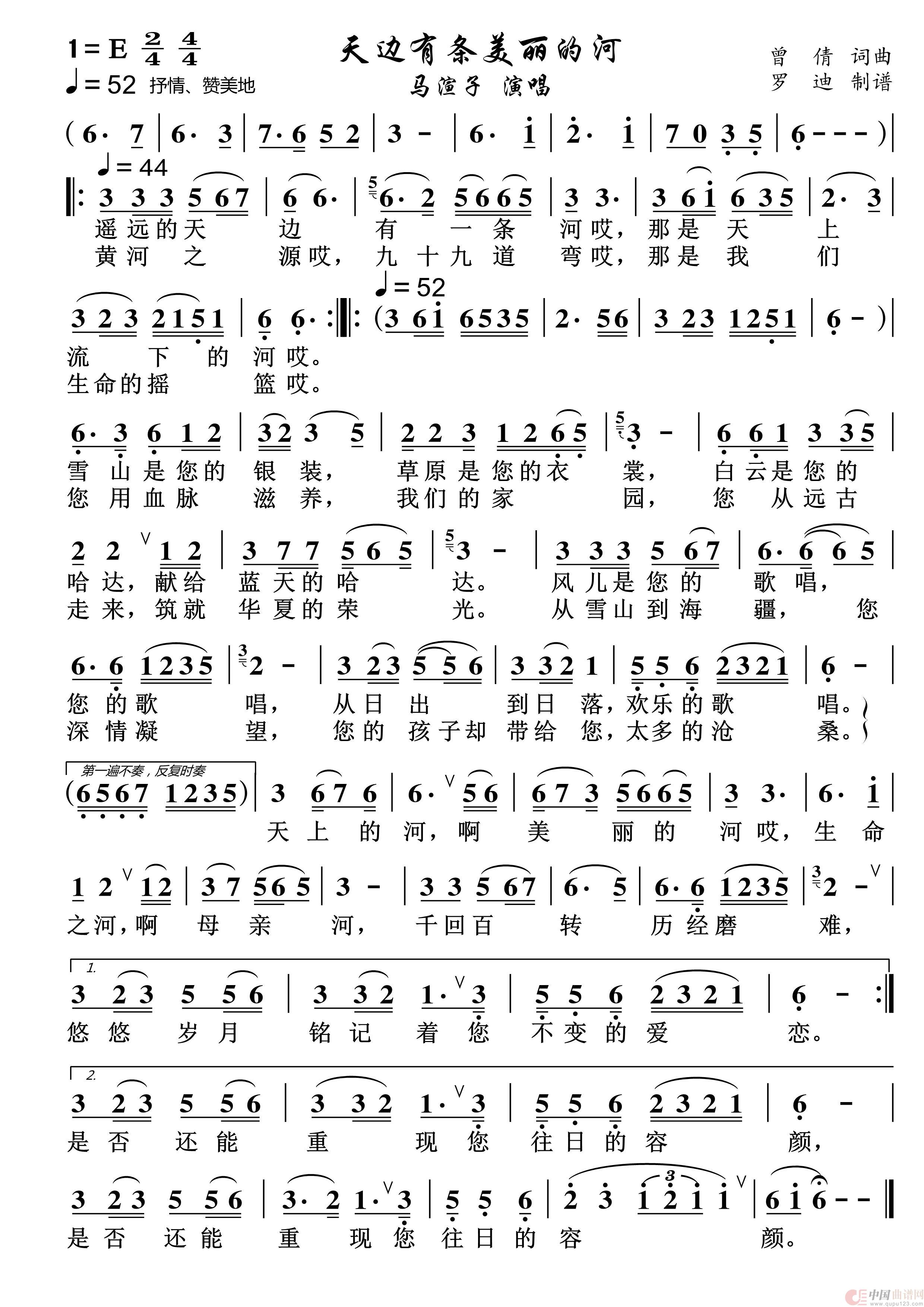 天边有条美丽的河(1)_原文件名:天边有条美丽的河.jpg