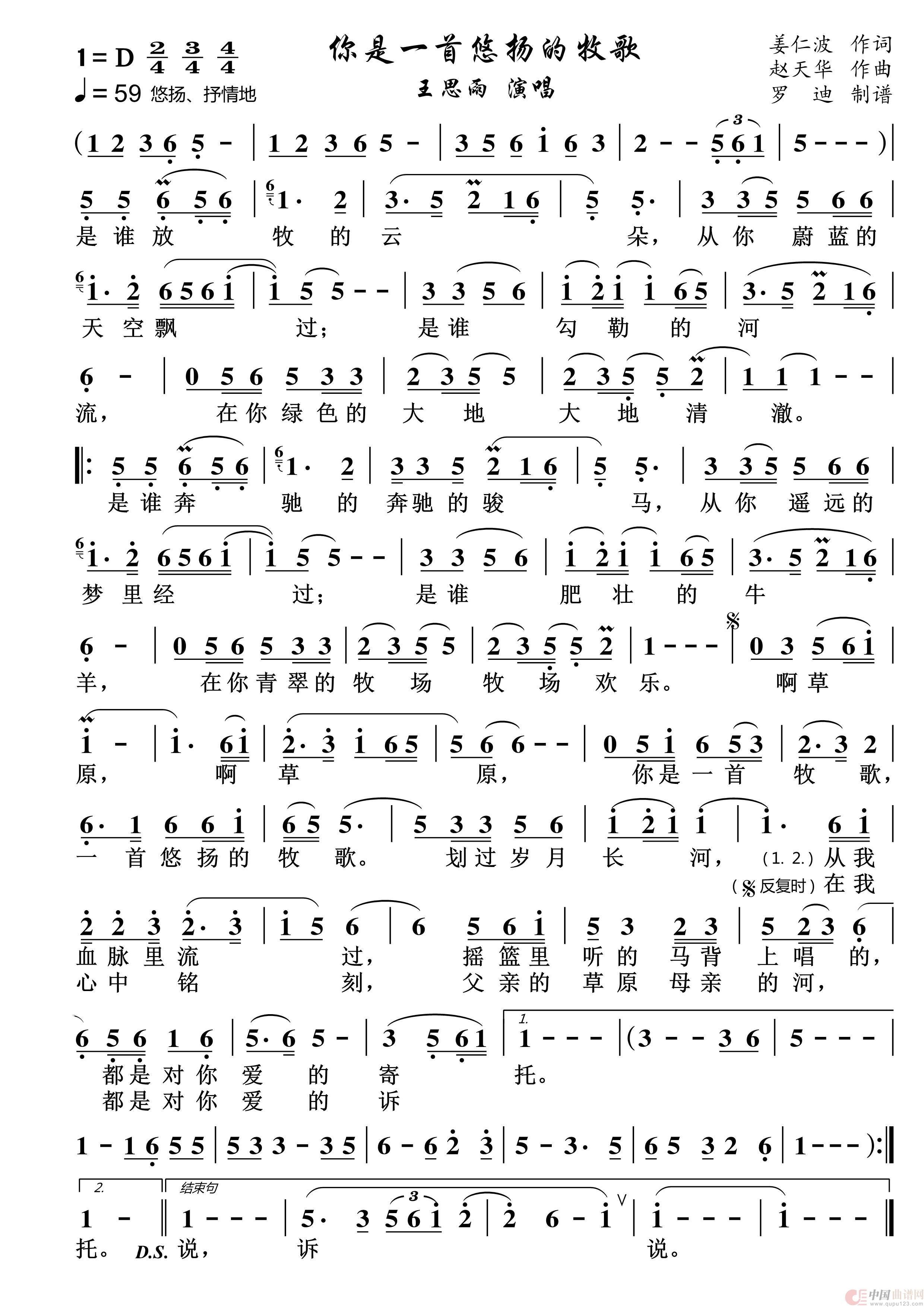 你是一首悠扬的牧歌(1)_原文件名:你是一首悠扬的牧歌.jpg