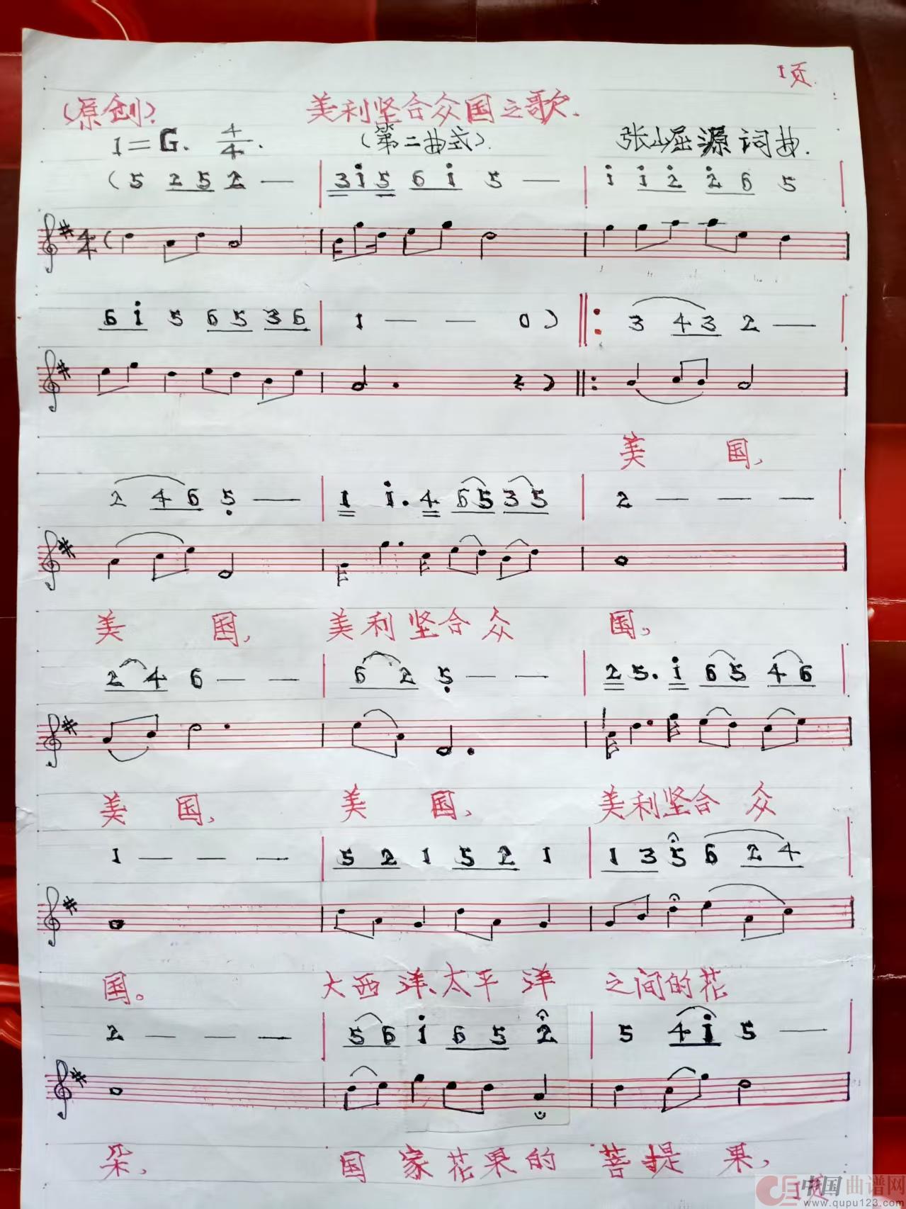 美利坚合众国之歌(第二曲式)(1)_原文件名:1.jpg