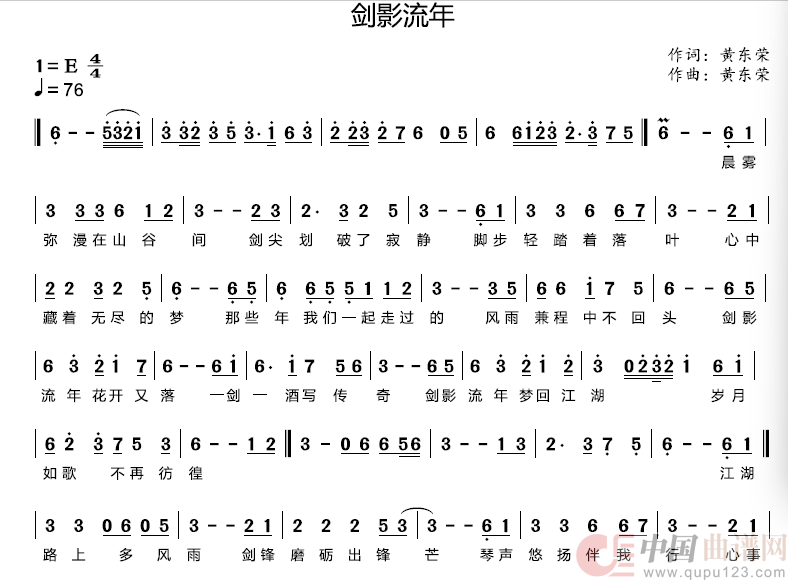 剑影流年(1)_原文件名:5fe776fddb411d21b946df47aa4eb8ed.png