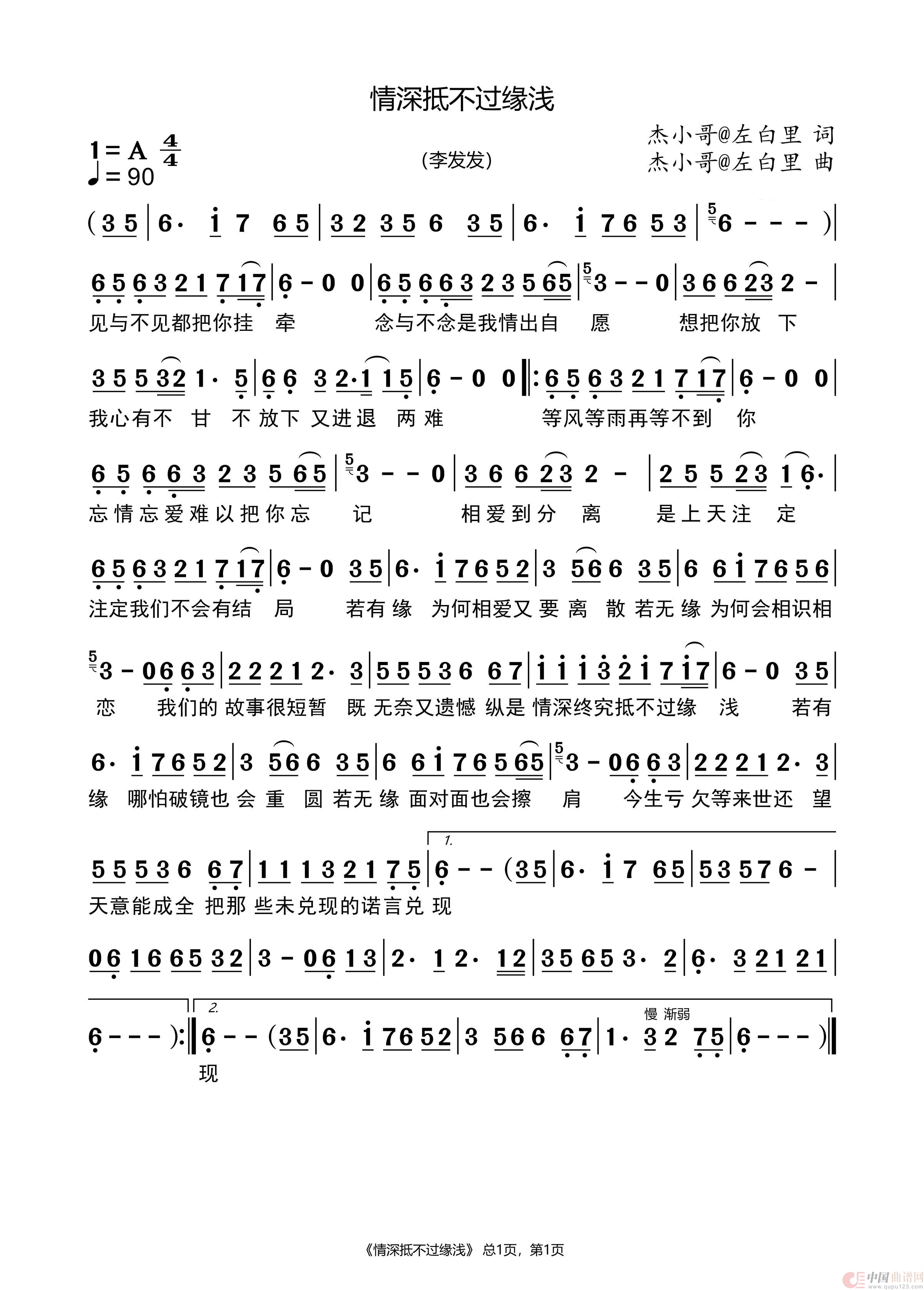 听风听雨想起你(1)_原文件名:1.png