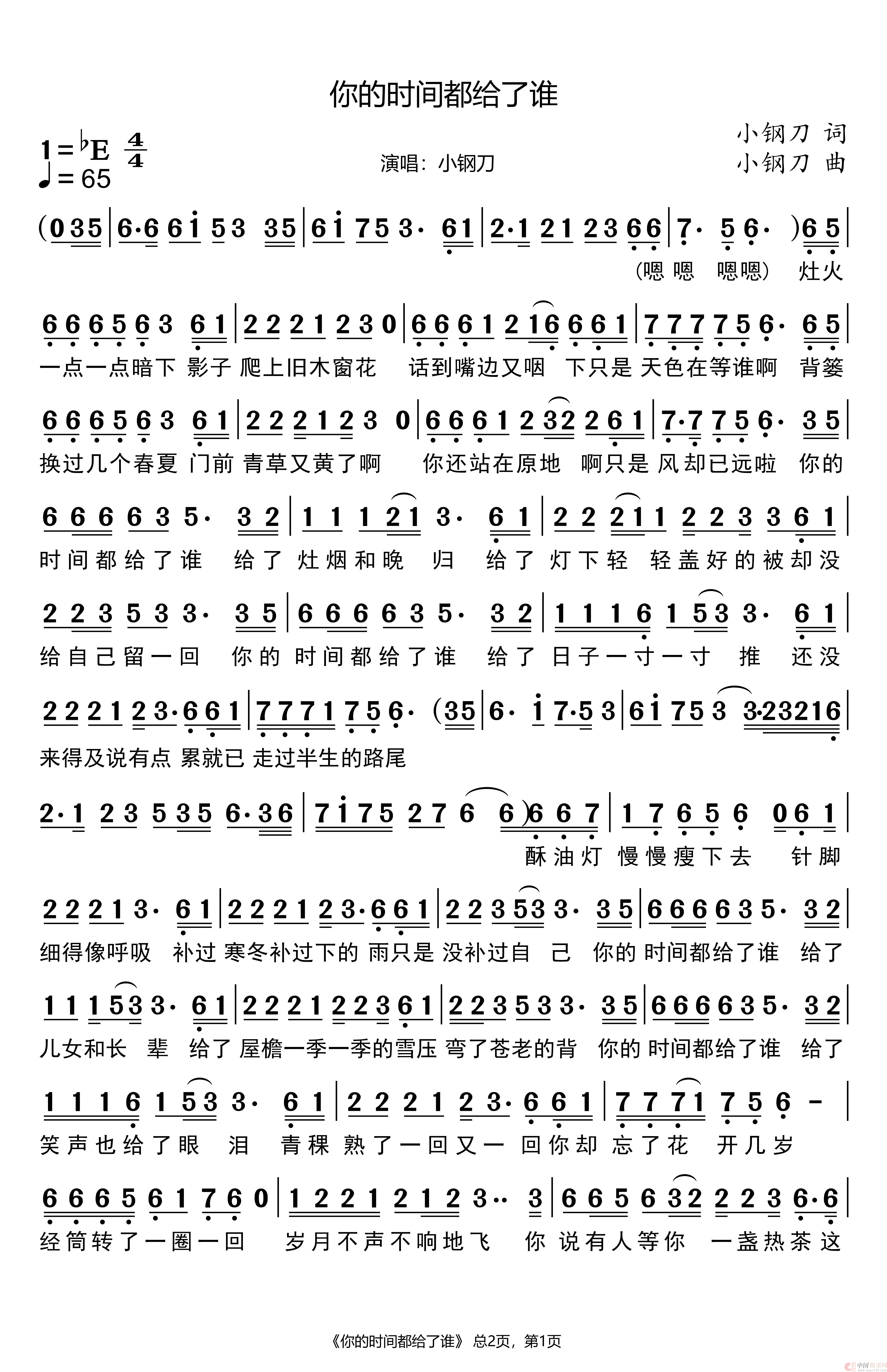 你的时间都给了谁(1)_原文件名:1.png