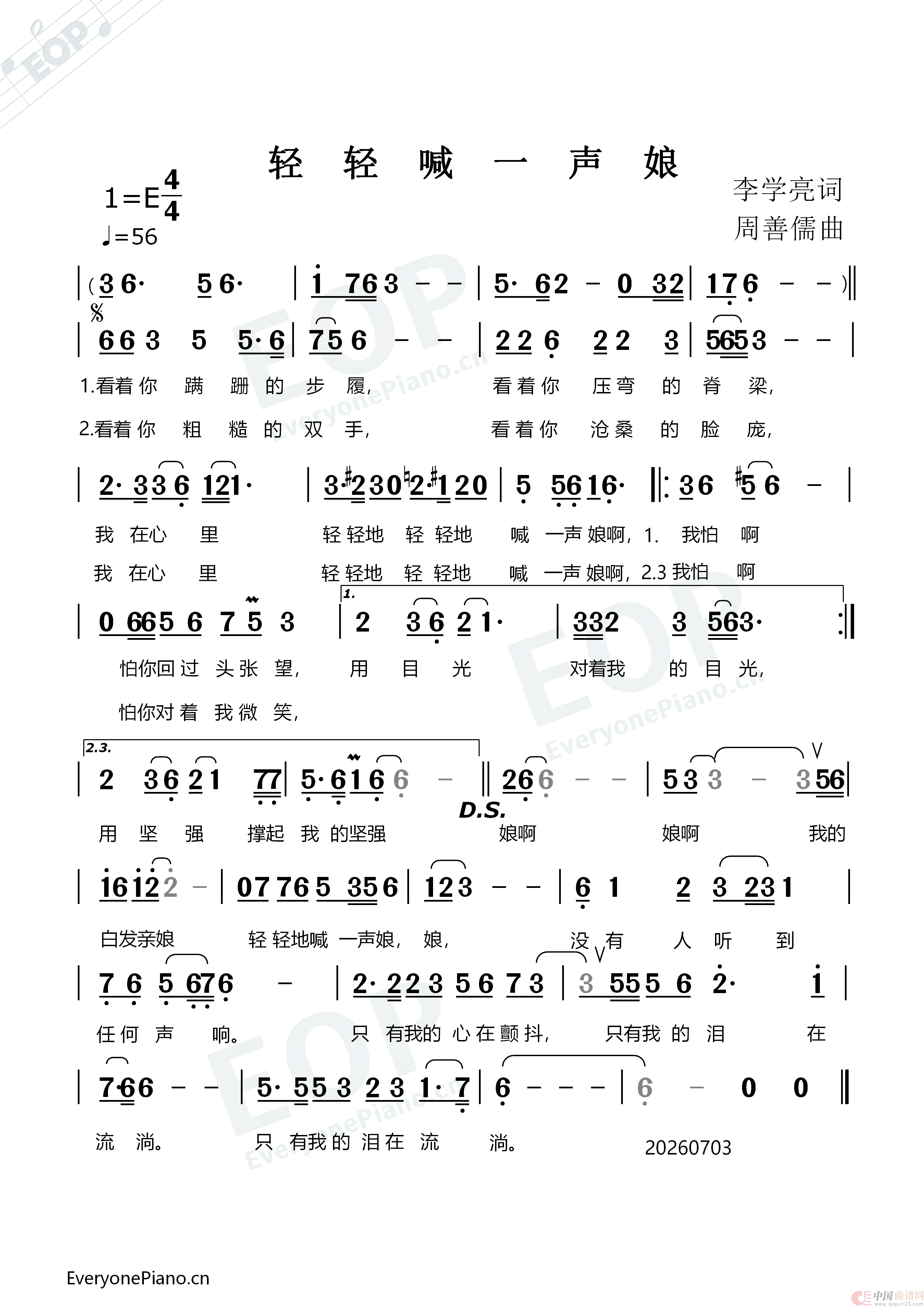 轻轻喊一声娘(1)_原文件名:轻轻地喊一声娘-1.png