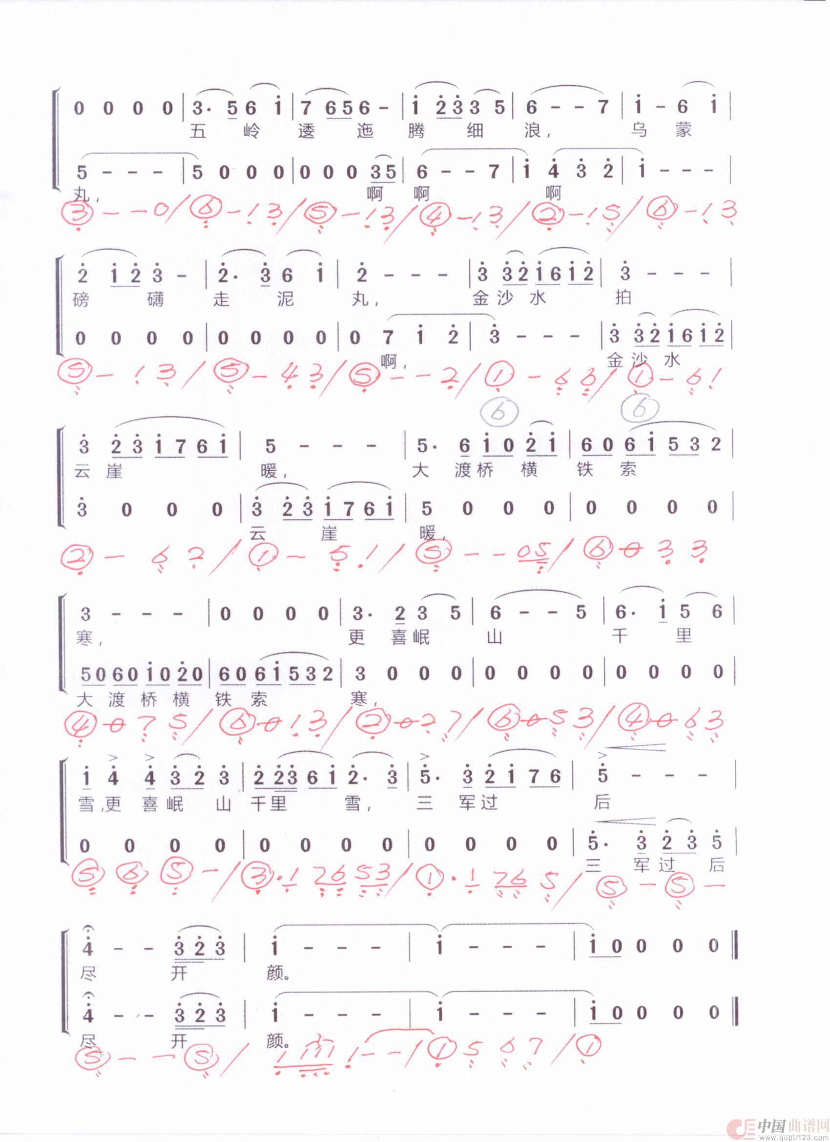 贝斯谱C(1)_原文件名:长征 七律2 001.jpg