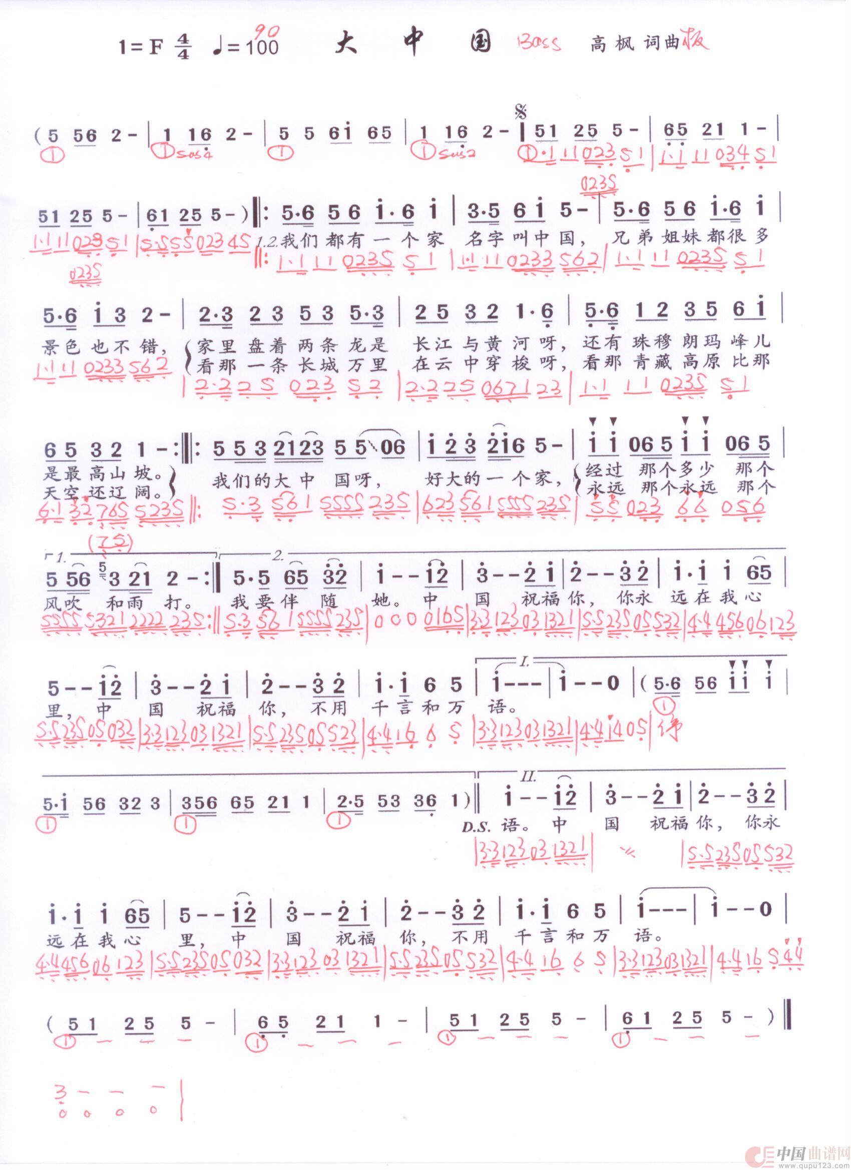 贝斯谱D(1)_原文件名:大中国 高枫版 001.jpg