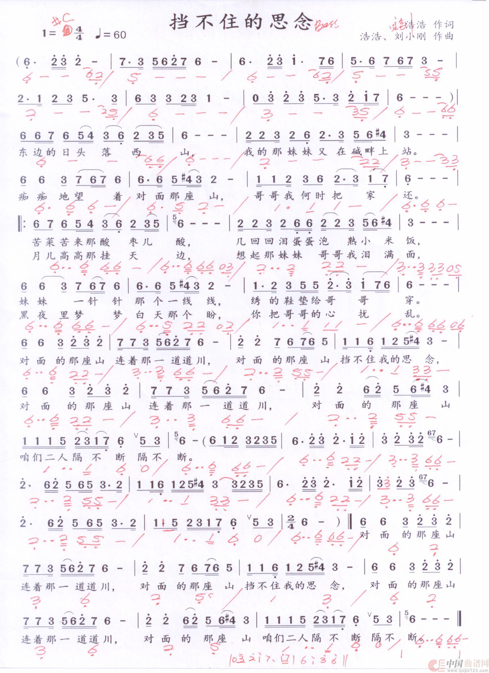 贝斯谱D(1)_原文件名:挡不住的思念 001.jpg