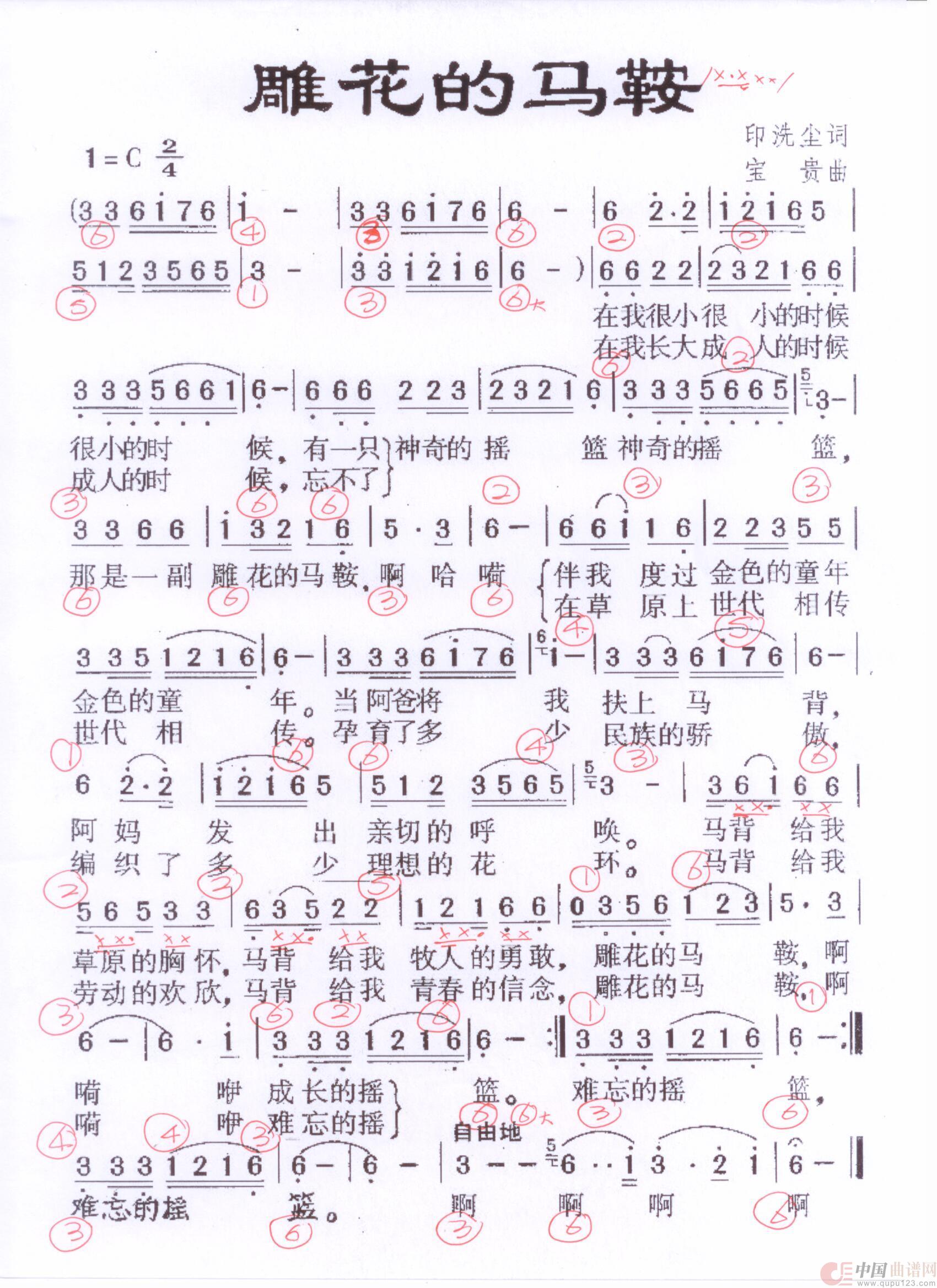 贝斯谱D(1)_原文件名:雕花的马鞍 001.jpg