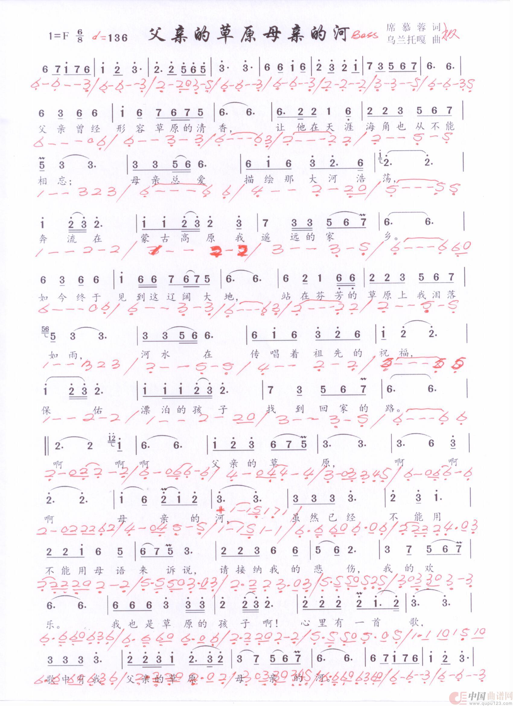 贝斯谱F(1)_原文件名:父亲的草原母亲的河 乌兰托娅版 001.jpg