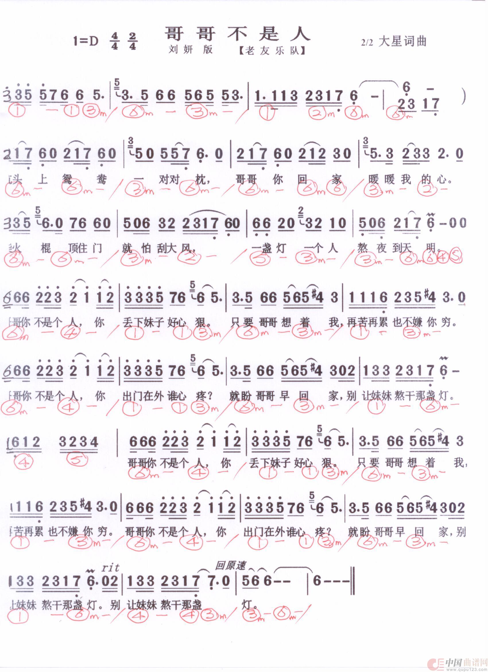 贝斯谱G(1)_原文件名:哥哥不是人2 001.jpg