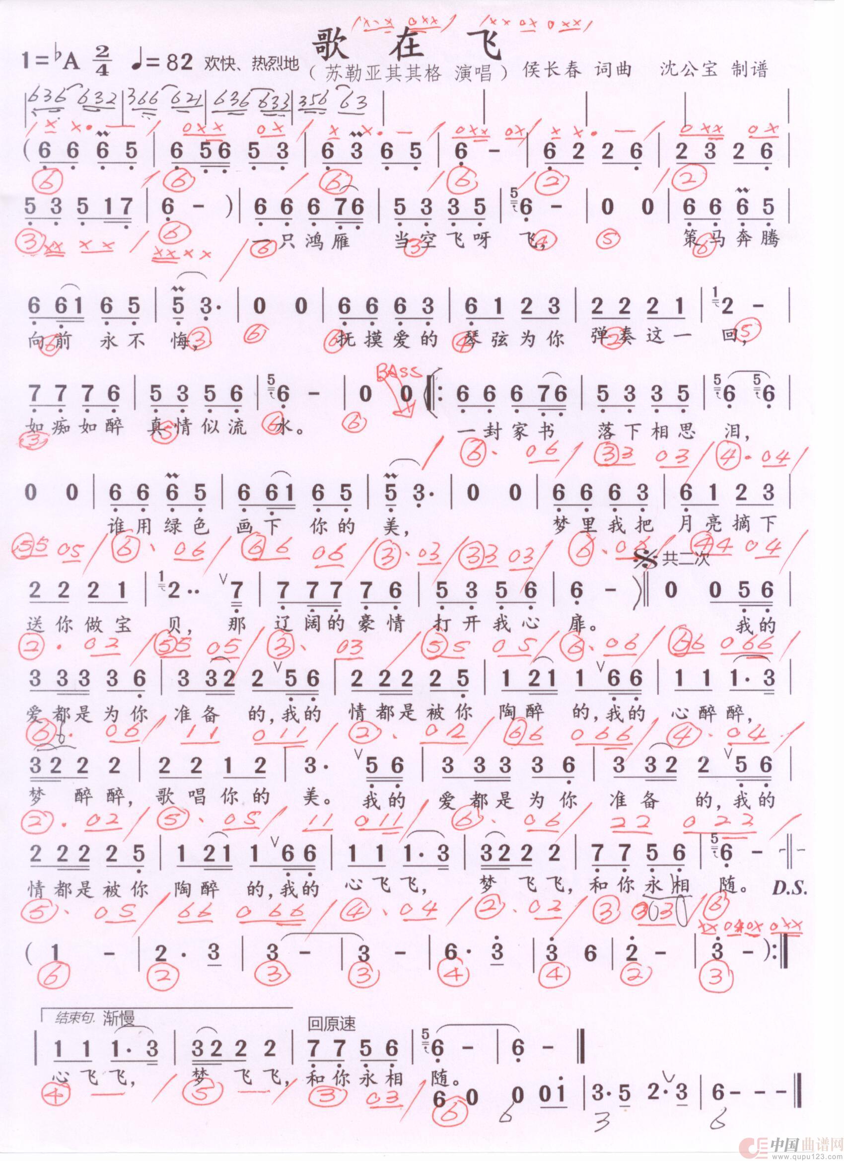 贝斯谱G(1)_原文件名:歌在飞 苏勒亚其其格 001.jpg