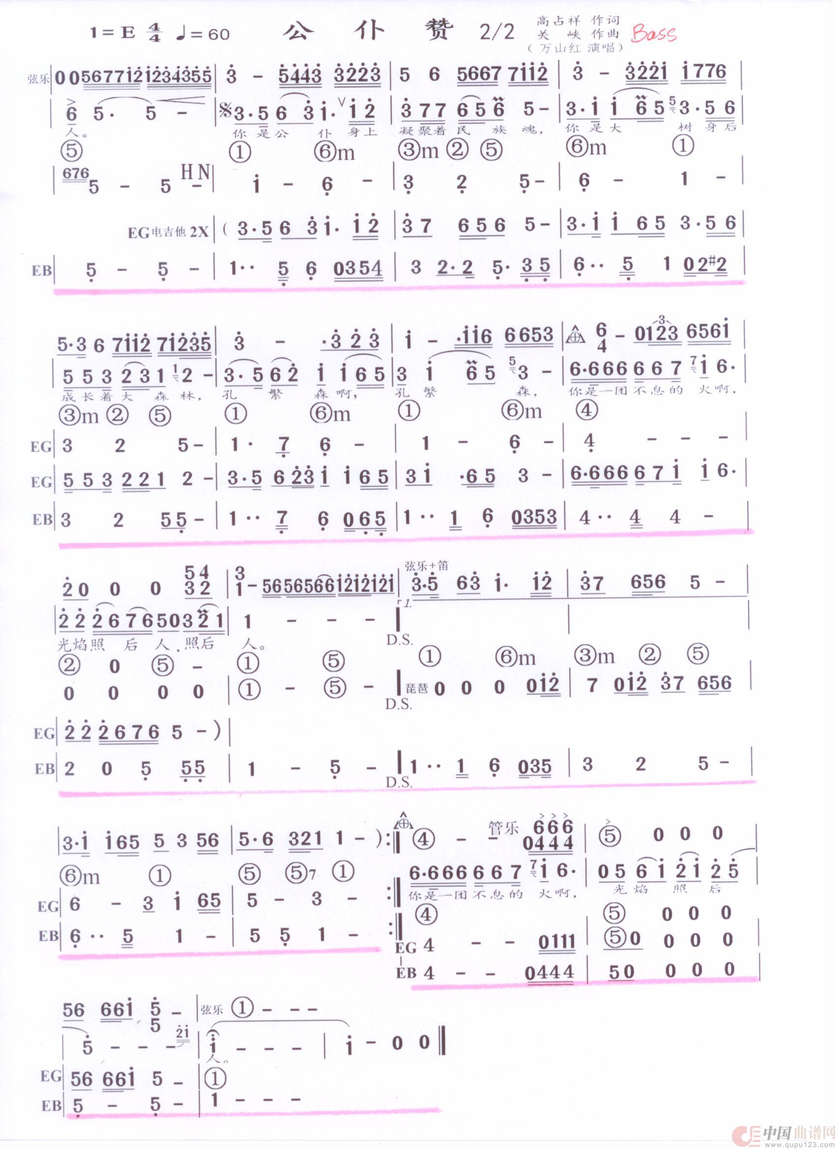 贝斯谱G(1)_原文件名:公仆赞2 001.jpg