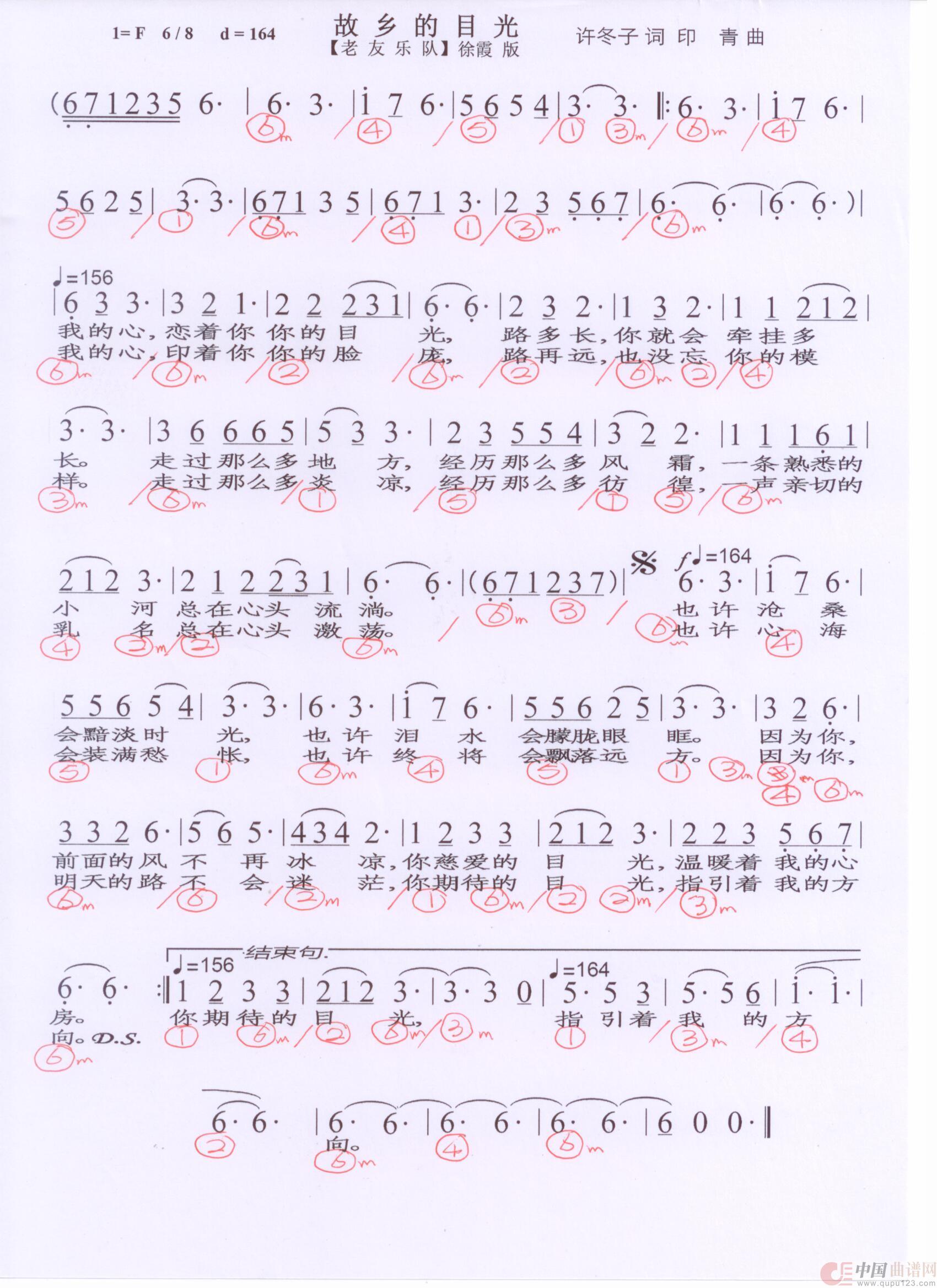 贝斯谱G(1)_原文件名:故乡的目光 徐霞版 001.jpg