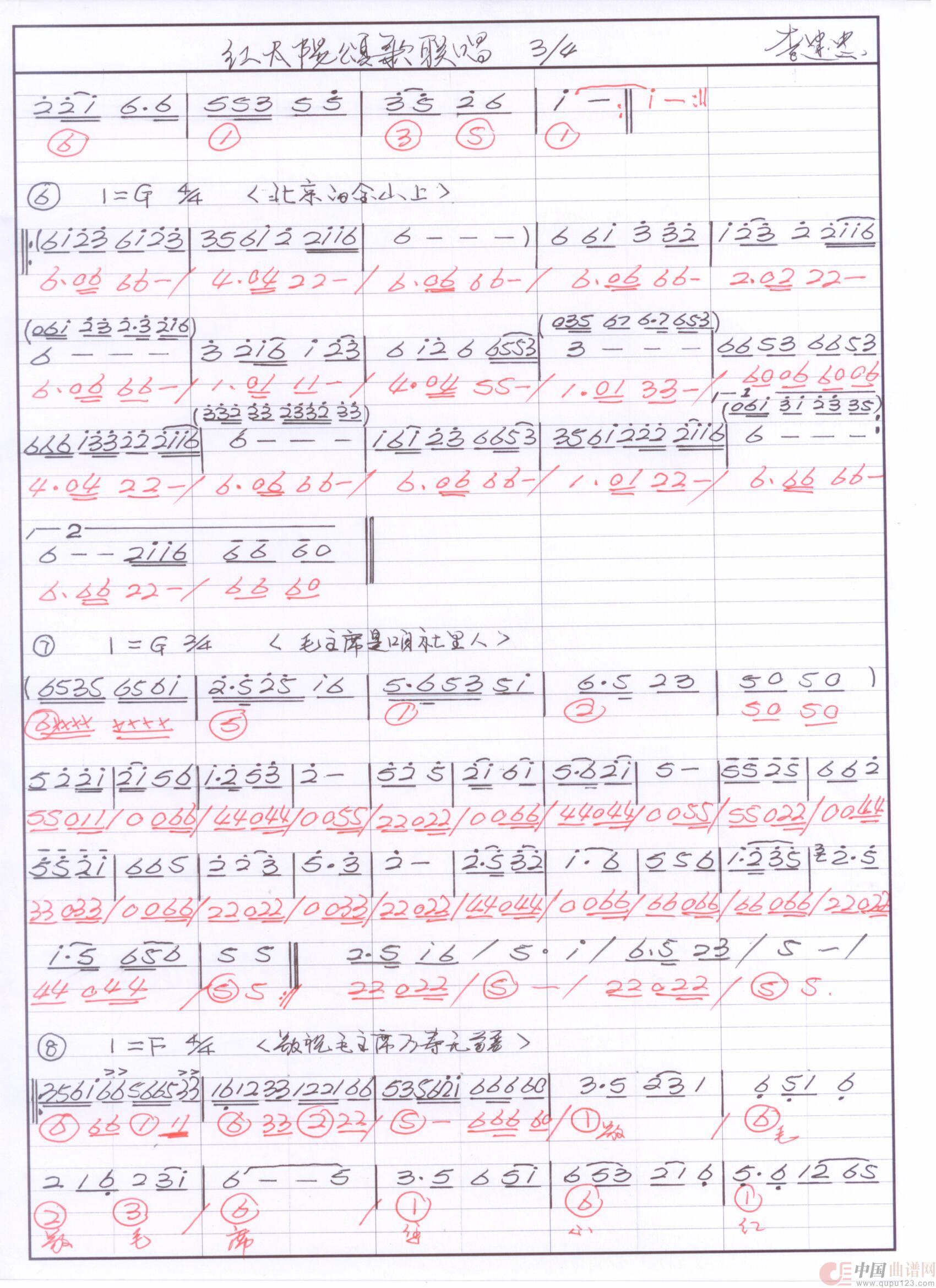 贝斯谱H(1)_原文件名:红歌联奏3 001.jpg