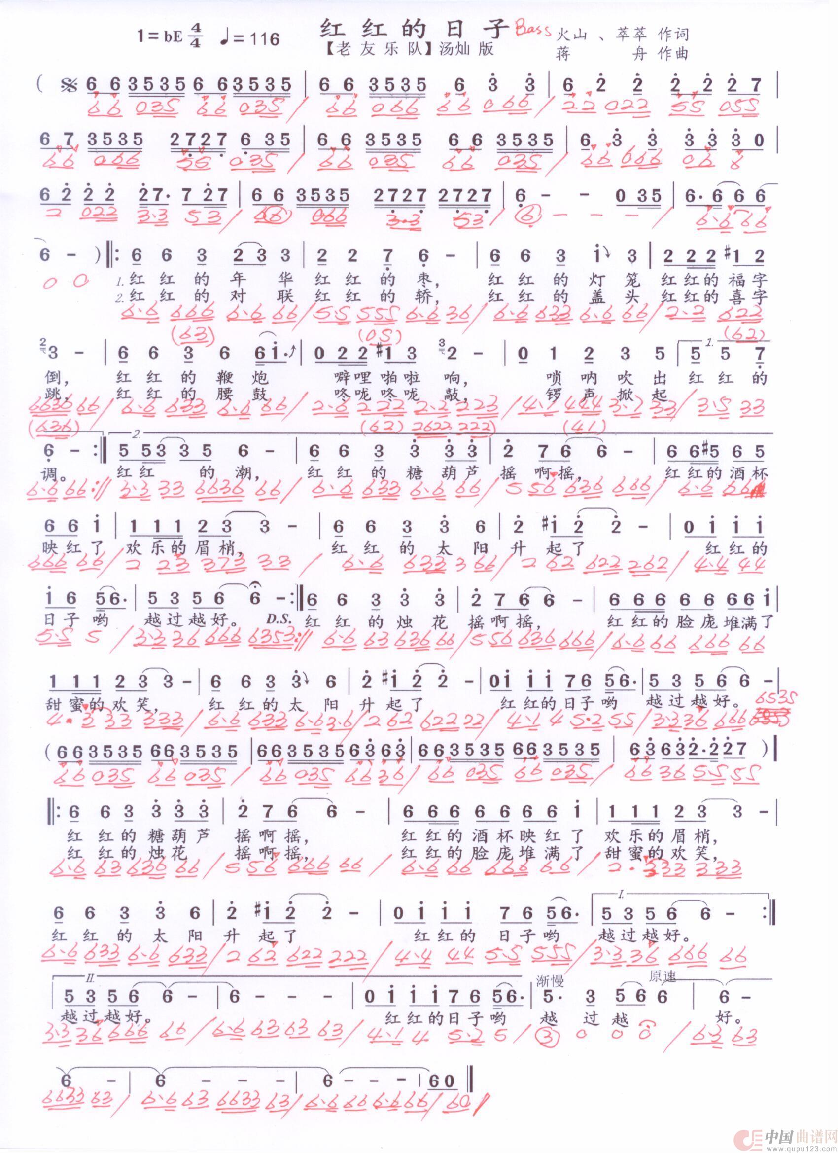 贝斯谱H(1)_原文件名:红红的日子 汤灿 001.jpg