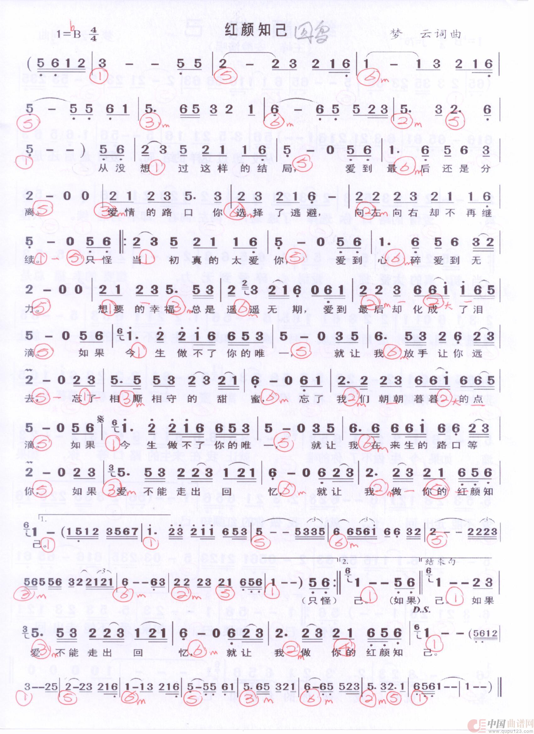 贝斯谱H(1)_原文件名:红颜知己 囚鸟版 001.jpg