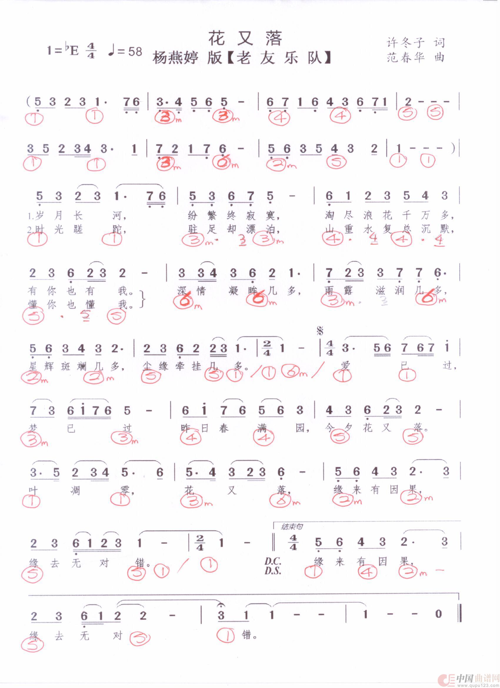 贝斯谱H(1)_原文件名:花又落 001.jpg