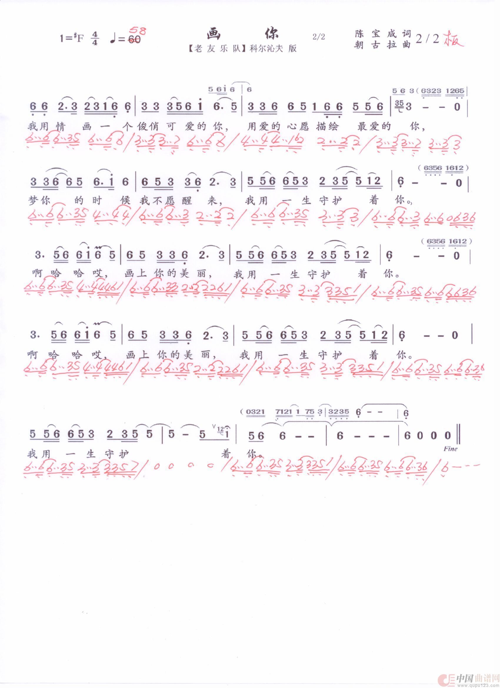贝斯谱H(1)_原文件名:画你2 001.jpg