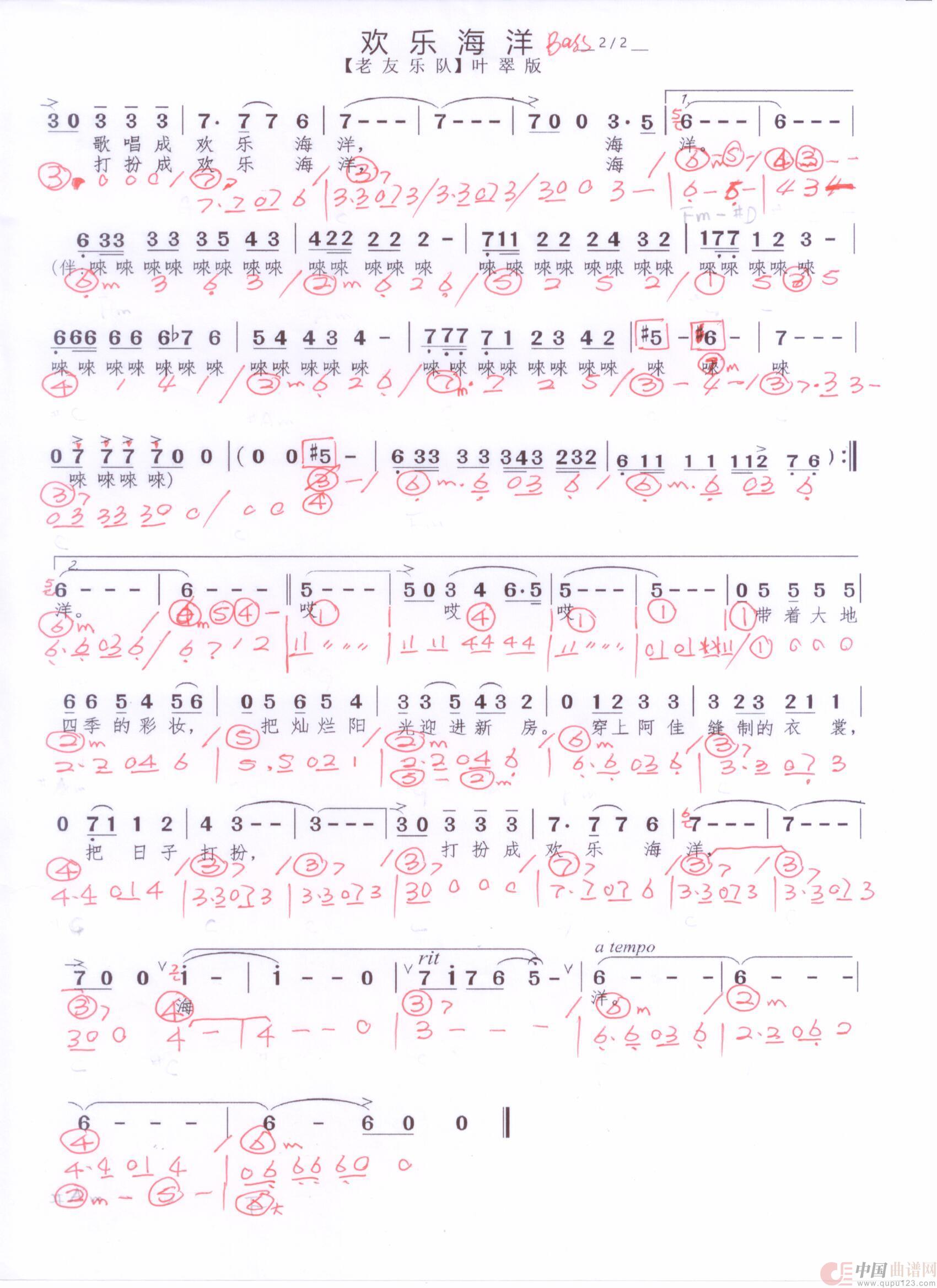 贝斯谱H(1)_原文件名:欢乐海洋2 叶翠版 001.jpg