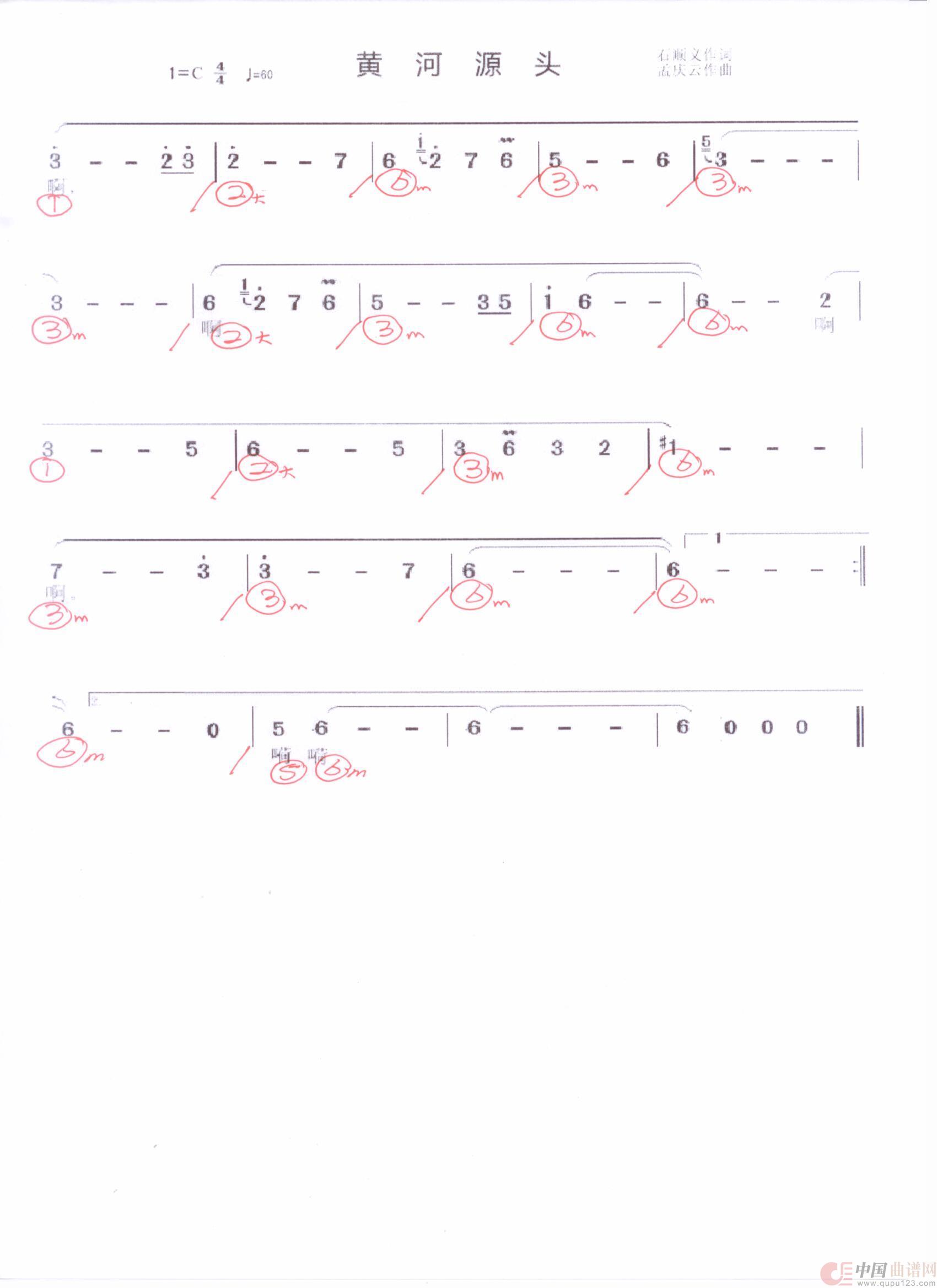 贝斯谱H(1)_原文件名:黄河源头2 001.jpg