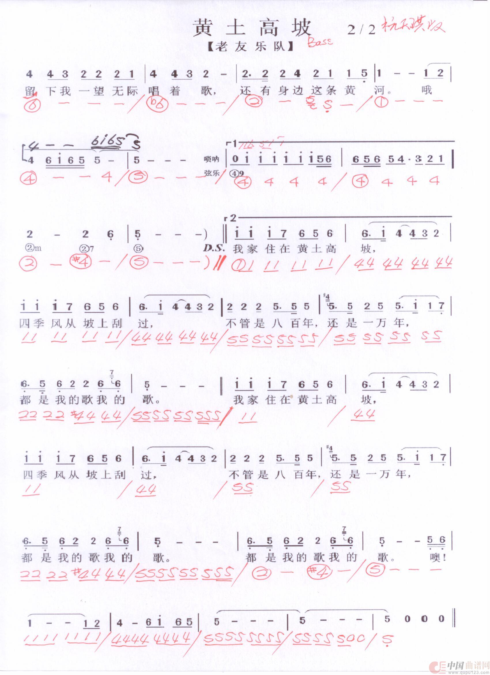 贝斯谱H(1)_原文件名:黄土高坡2 杭天琪版 001.jpg