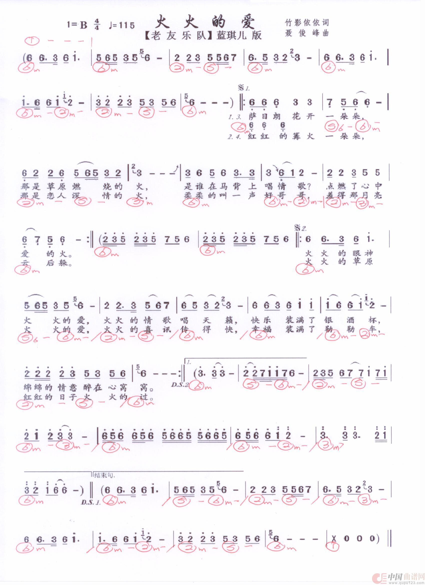 贝斯谱H(1)_原文件名:火火的爱 蓝琪儿 001.jpg