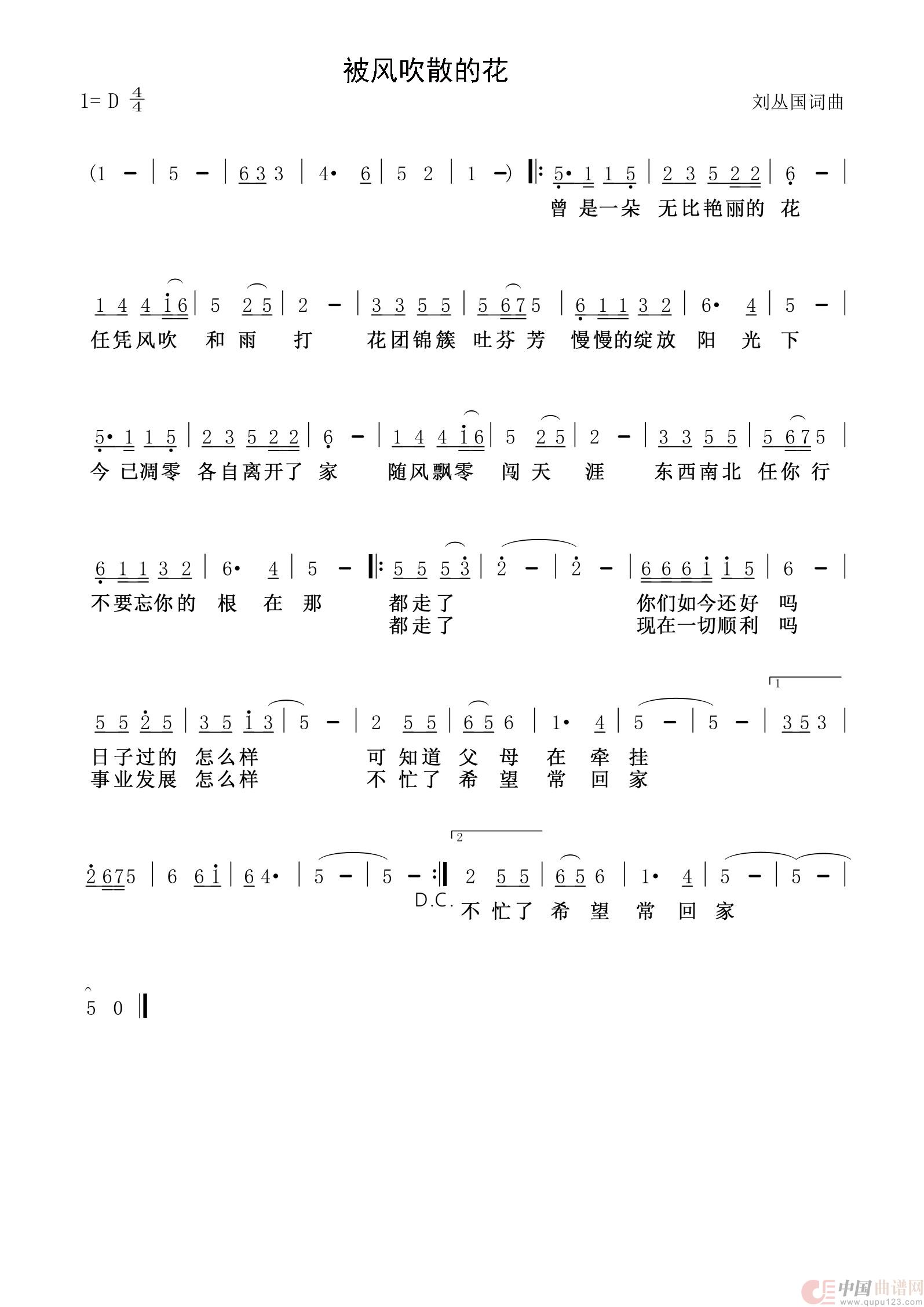 被风吹散的花(1)_原文件名:乐谱~6.jpg