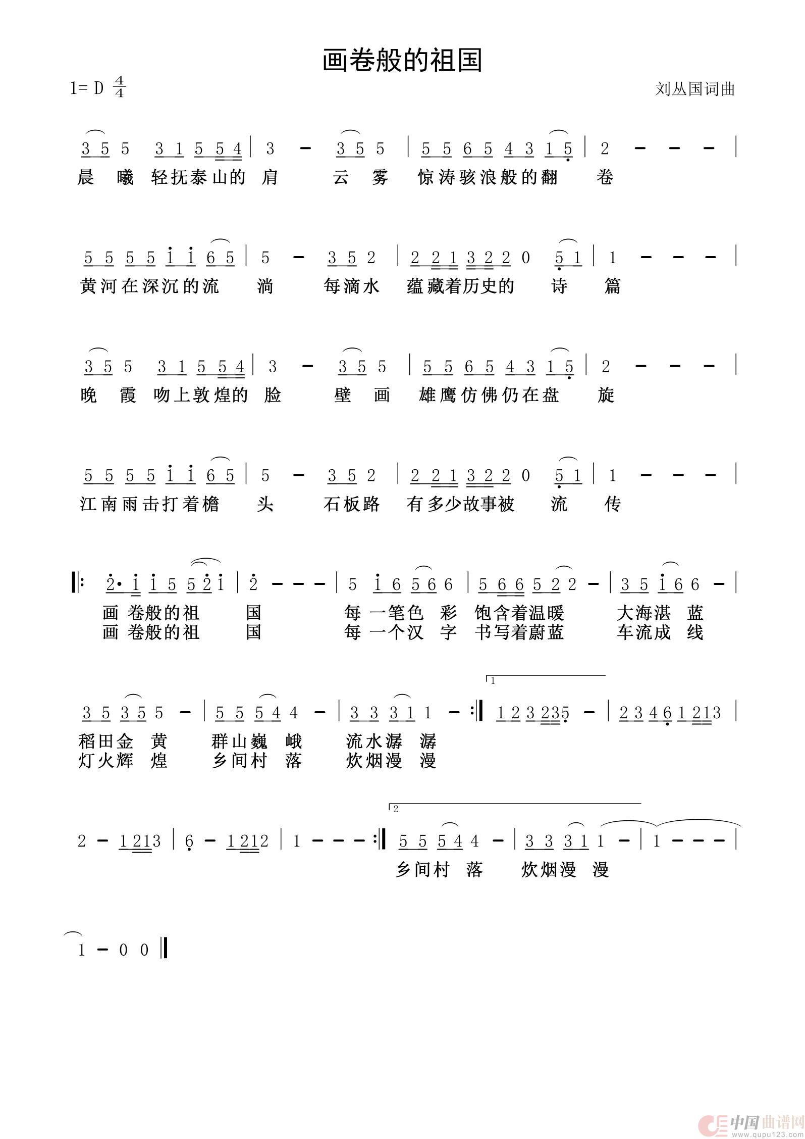 画卷般的祖国(1)_原文件名:乐谱~7.jpg