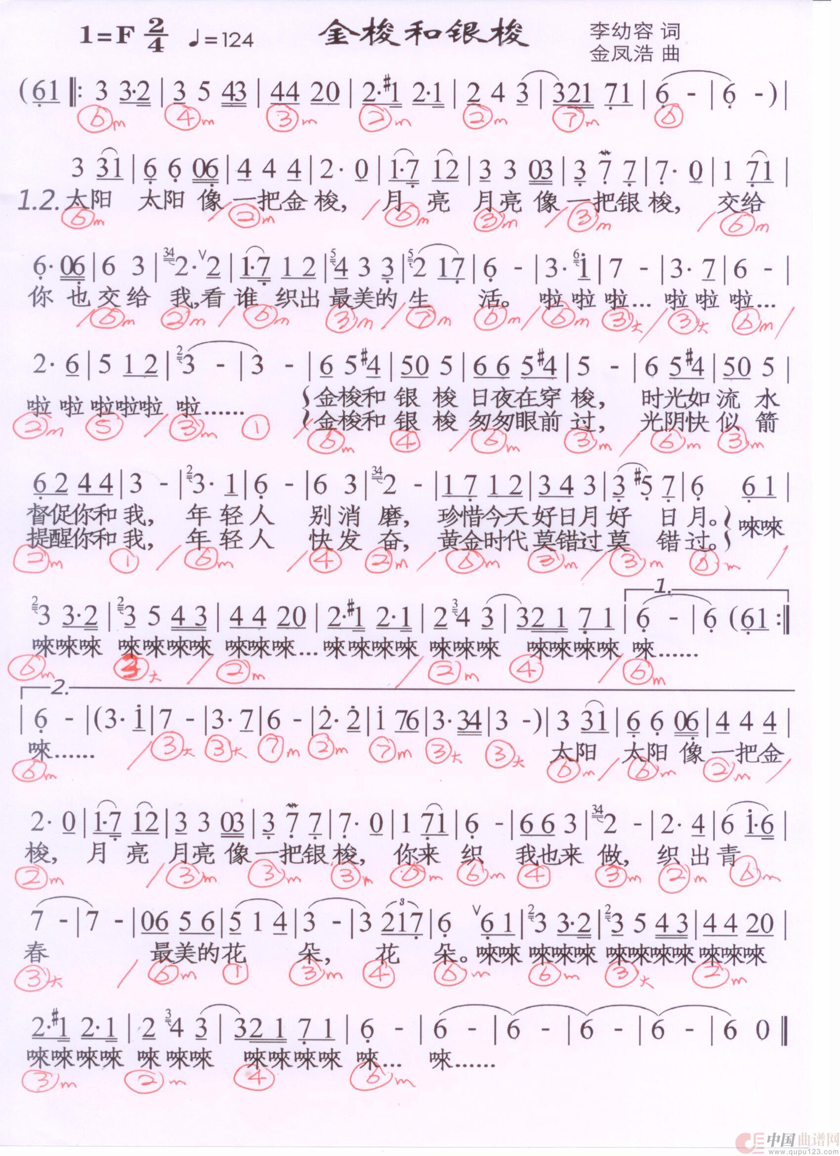 贝斯谱J(1)_原文件名:金梭和银梭 001.jpg