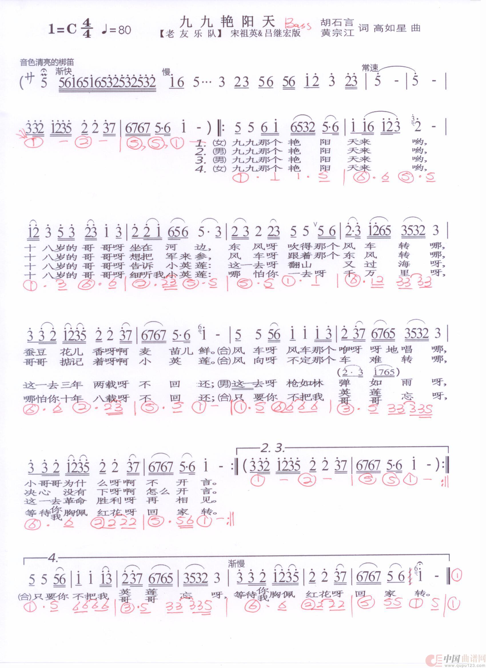 贝斯谱J(1)_原文件名:九九艳阳天 宋祖英 吕继宏 001.jpg