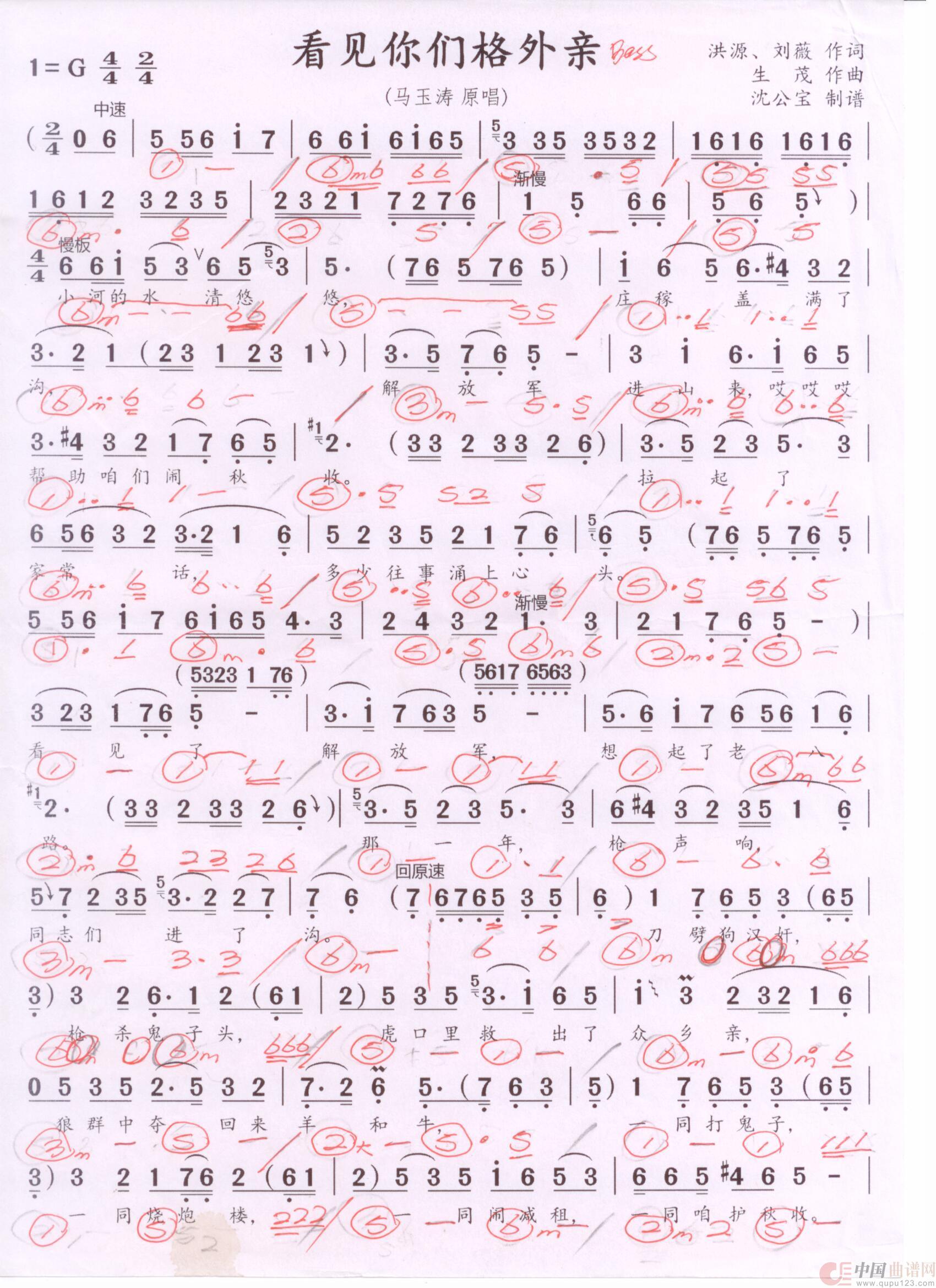 贝斯谱K(1)_原文件名:看见你们格外亲1 001.jpg