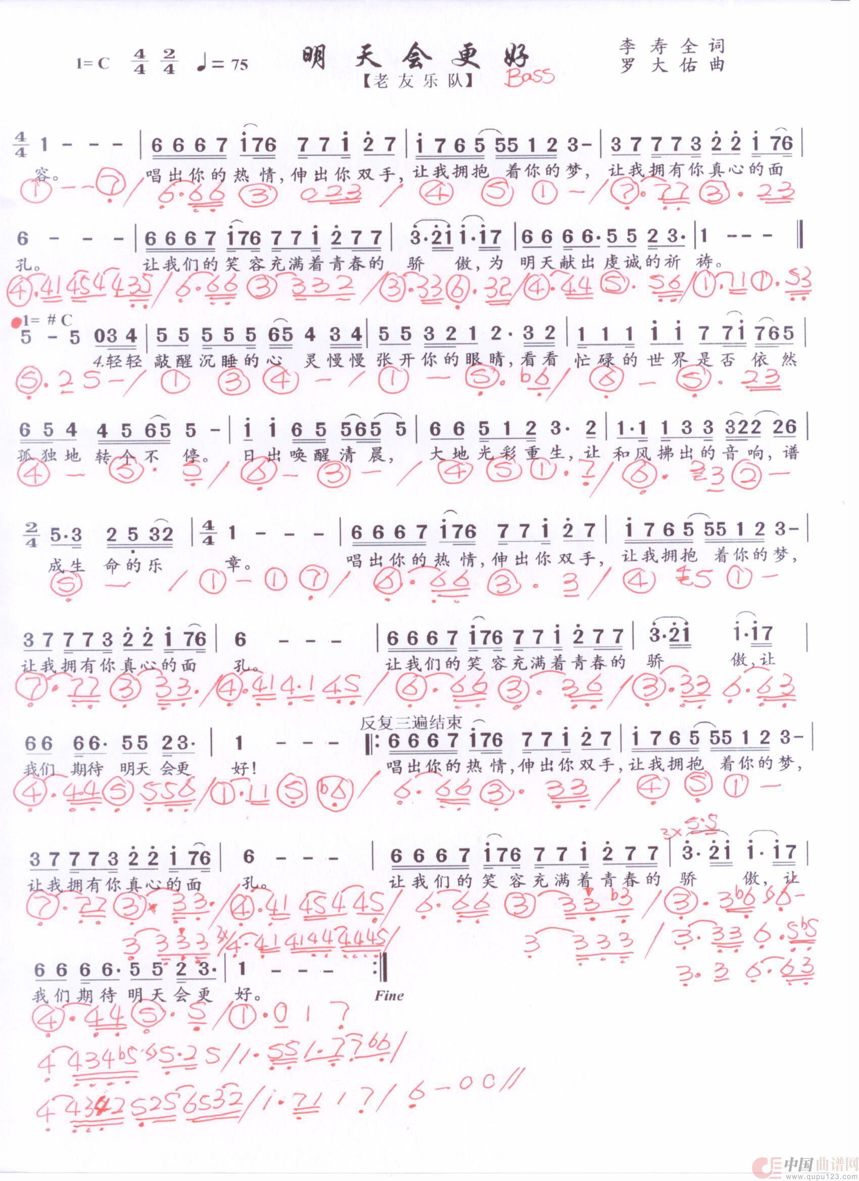 贝斯谱M(1)_原文件名:明天会更好 正版2 001.jpg