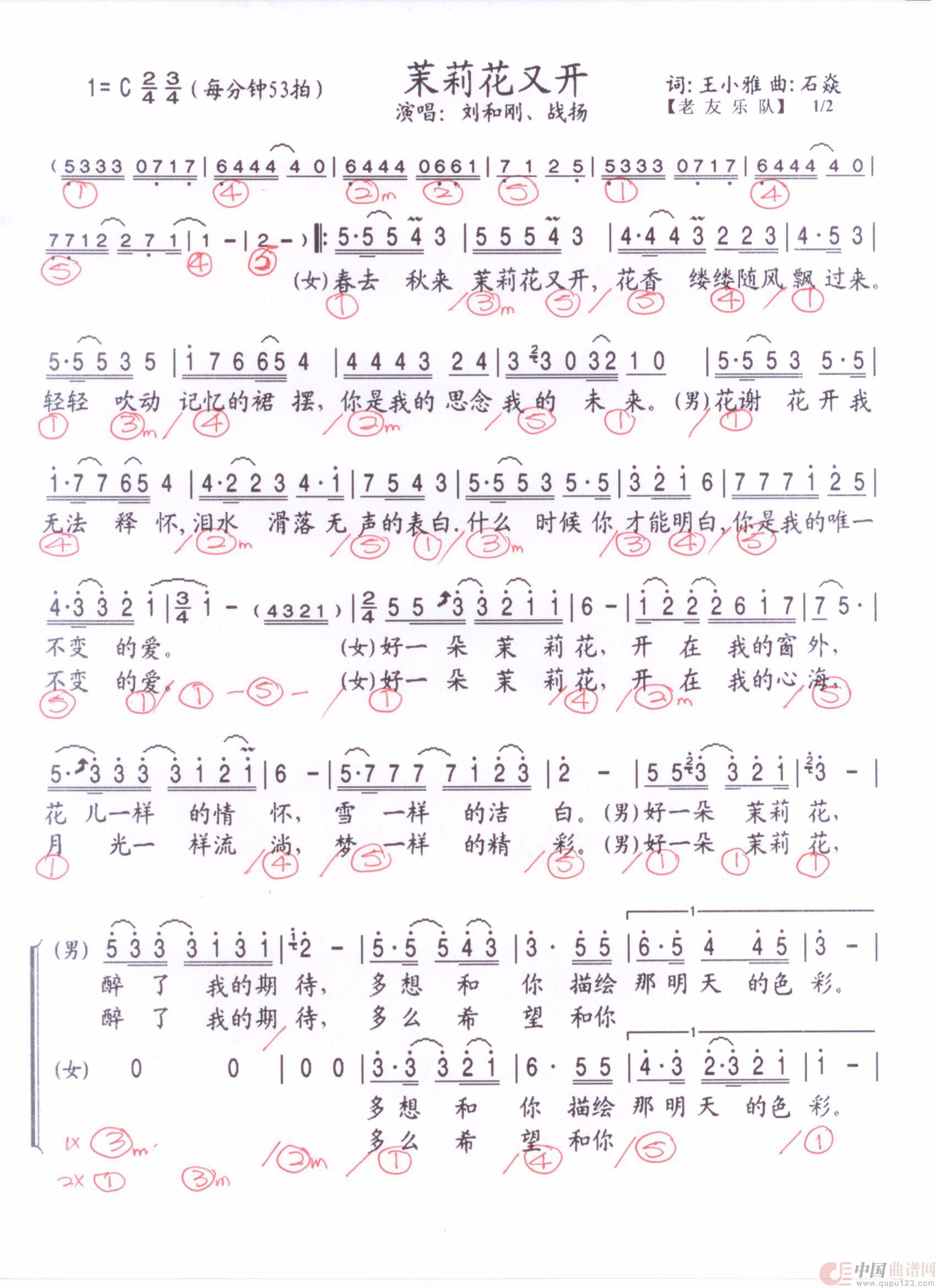 贝斯谱M(1)_原文件名:茉莉花又开1 001.jpg